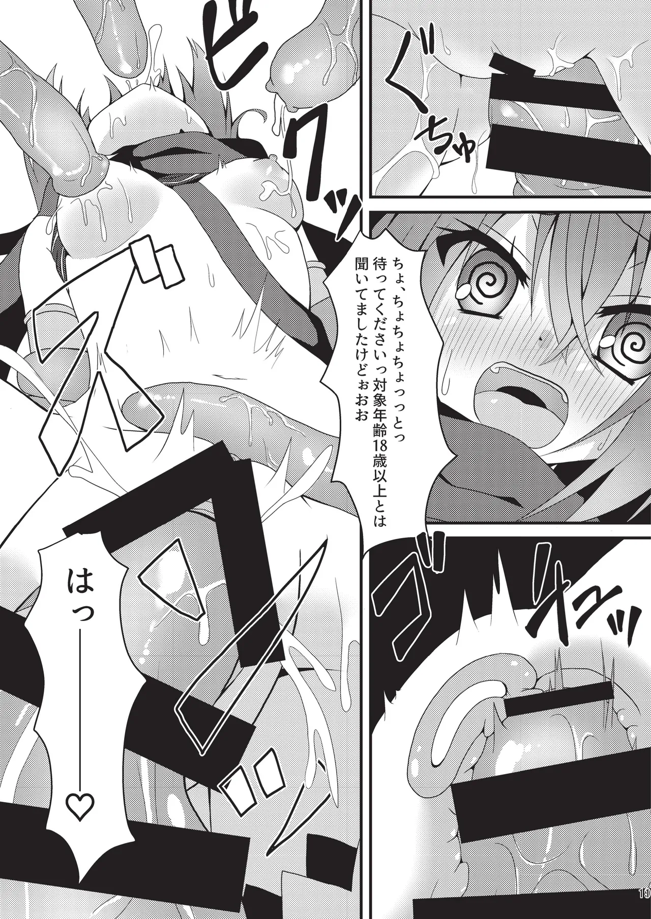 めぐる本まとめ2 Page.10