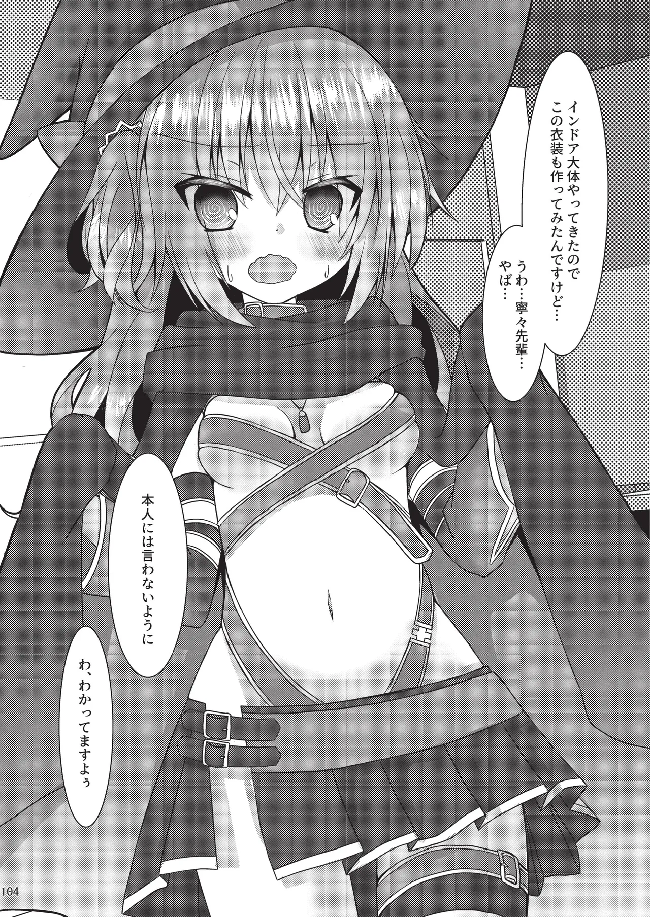 めぐる本まとめ2 Page.103