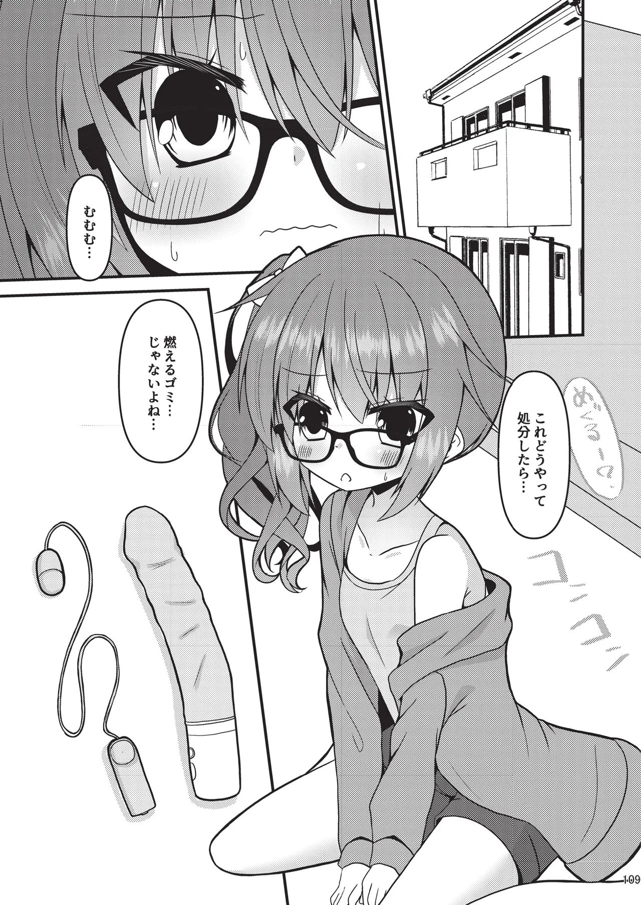 めぐる本まとめ2 Page.108
