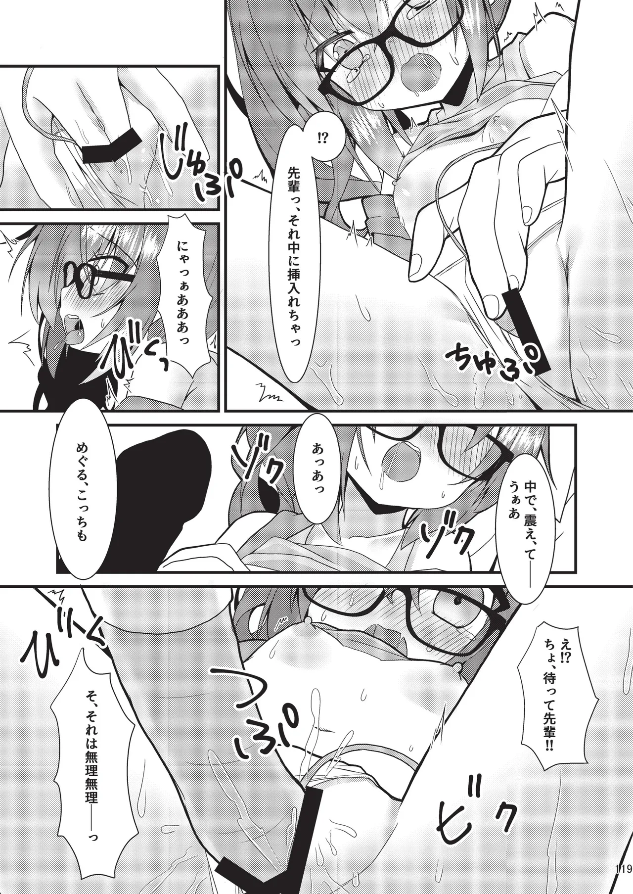 めぐる本まとめ2 Page.118