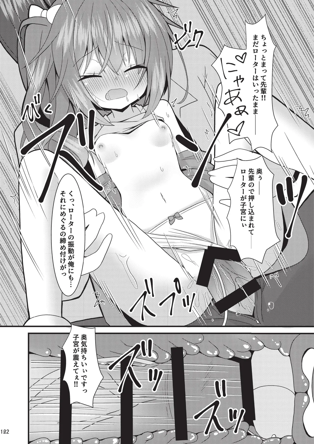 めぐる本まとめ2 Page.121