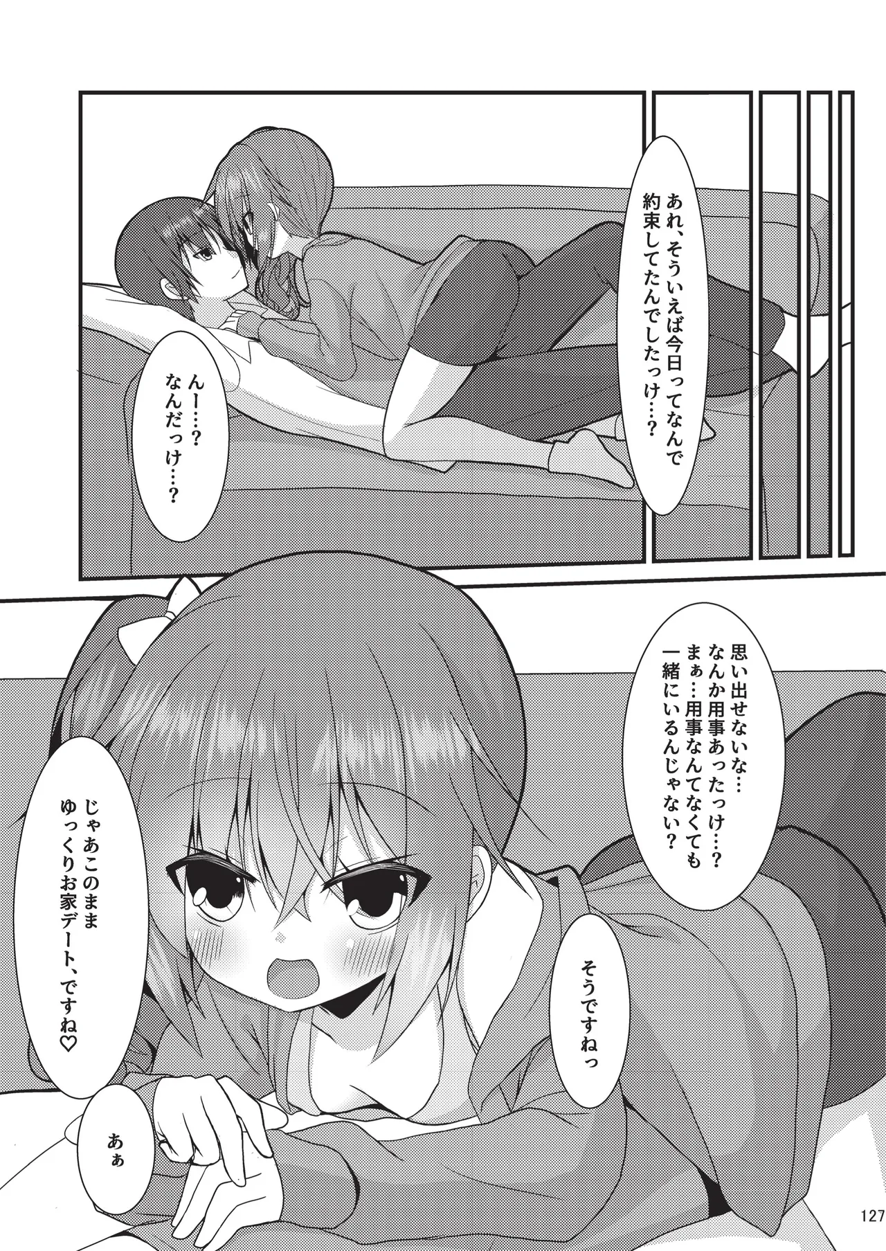 めぐる本まとめ2 Page.126