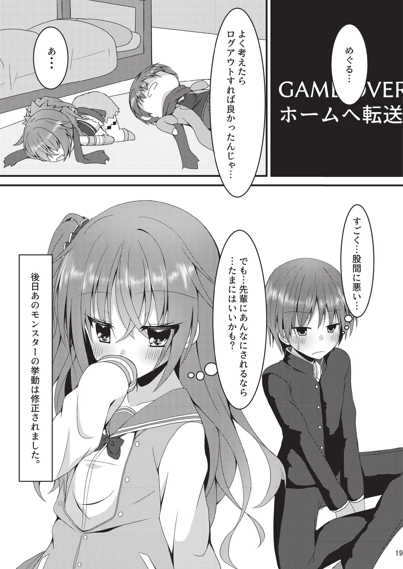 めぐる本まとめ2 Page.18