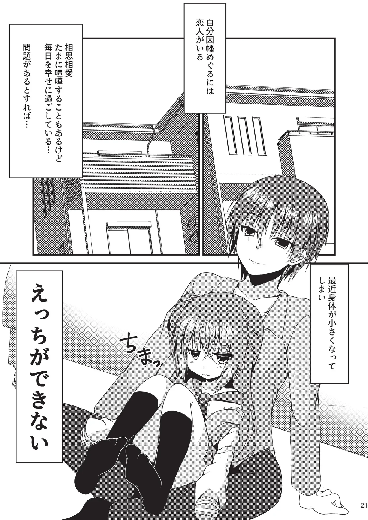 めぐる本まとめ2 Page.20