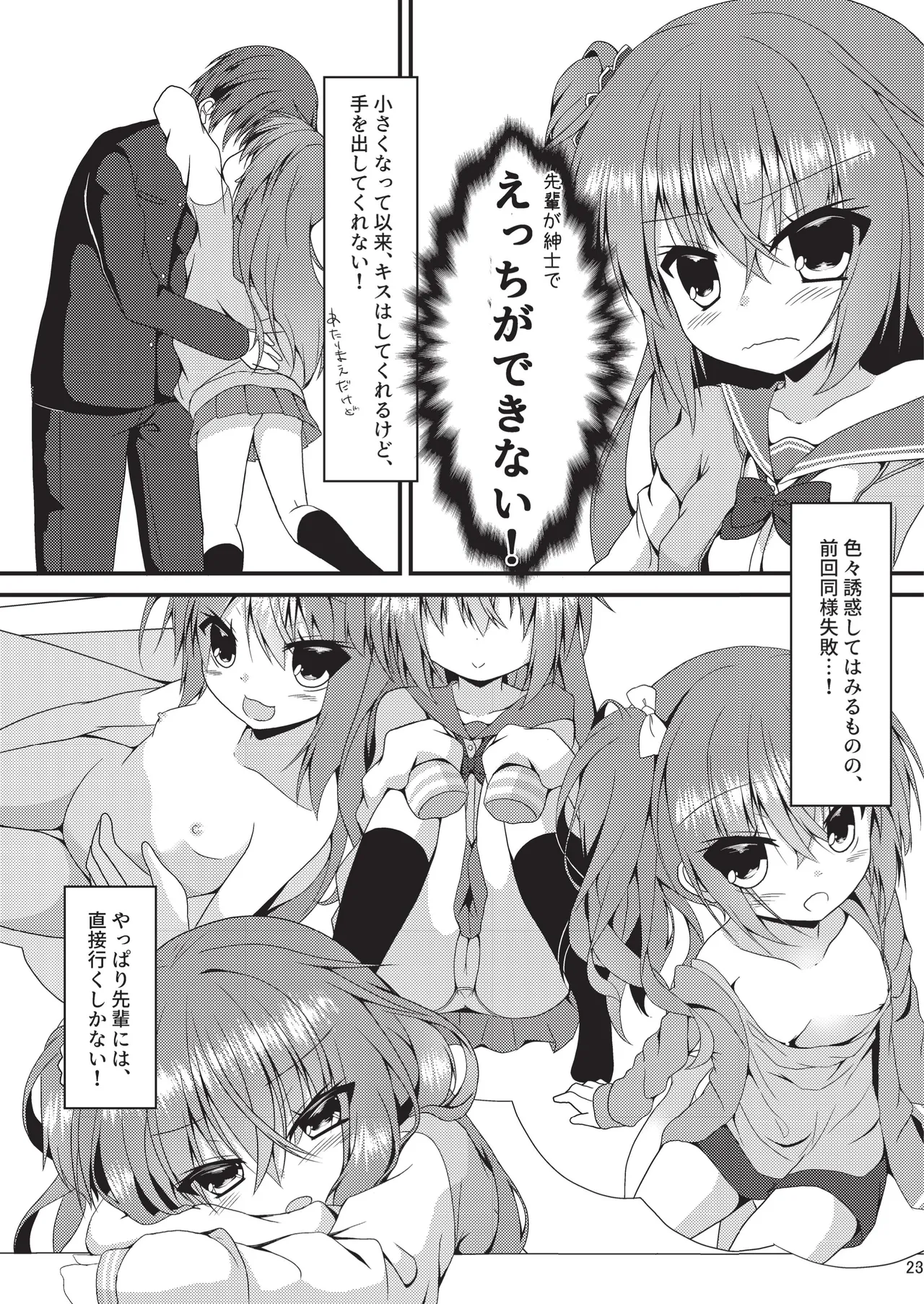 めぐる本まとめ2 Page.22