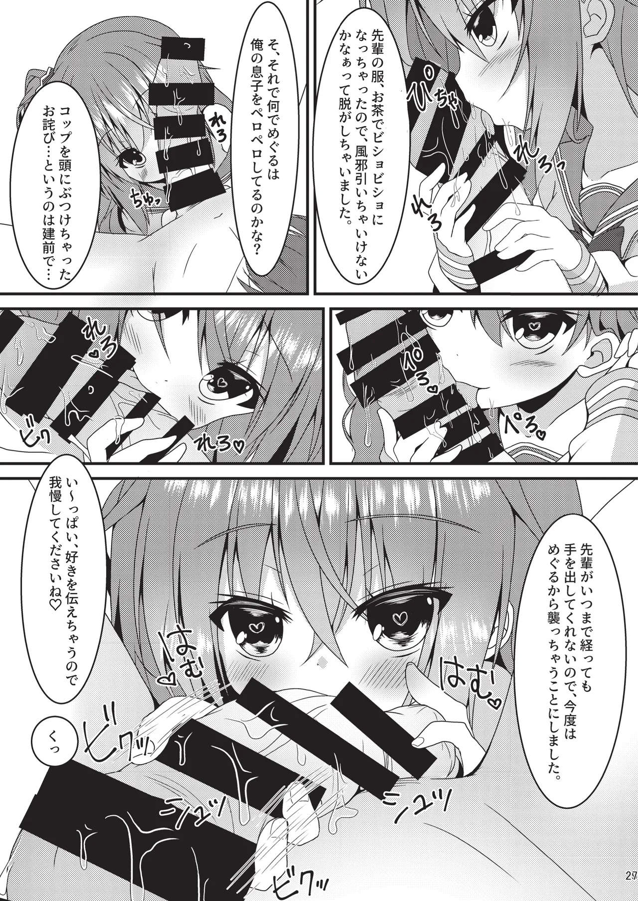 めぐる本まとめ2 Page.26