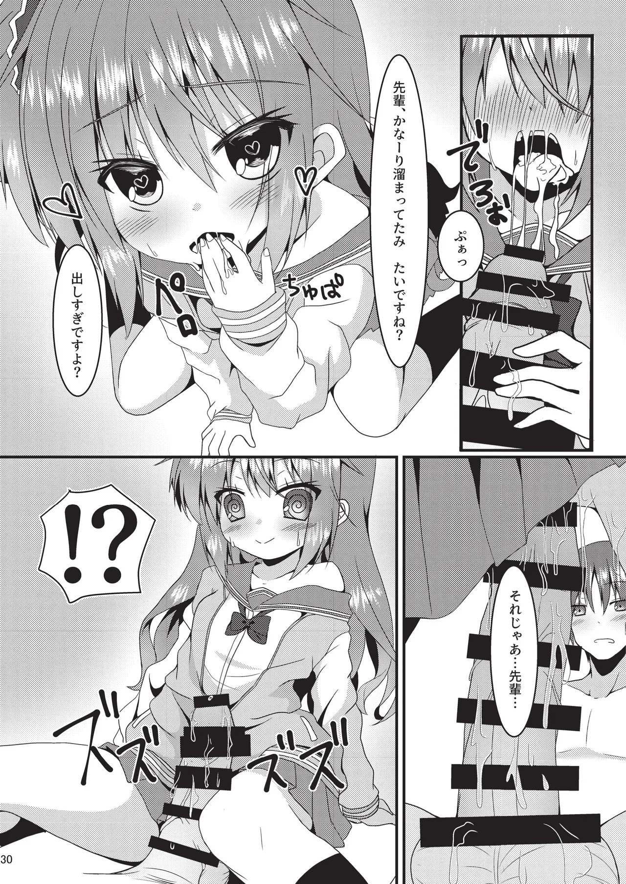 めぐる本まとめ2 Page.29