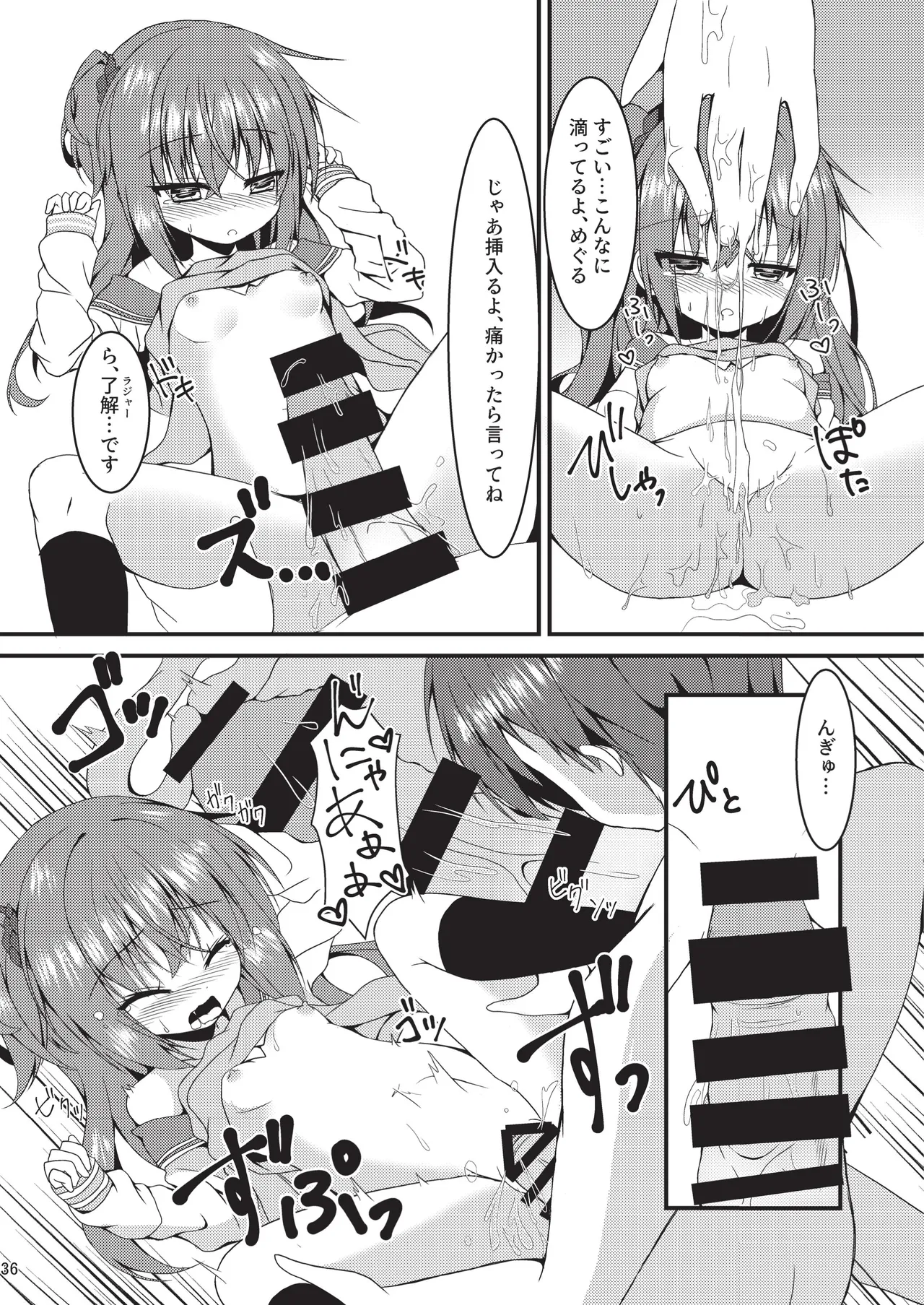 めぐる本まとめ2 Page.35