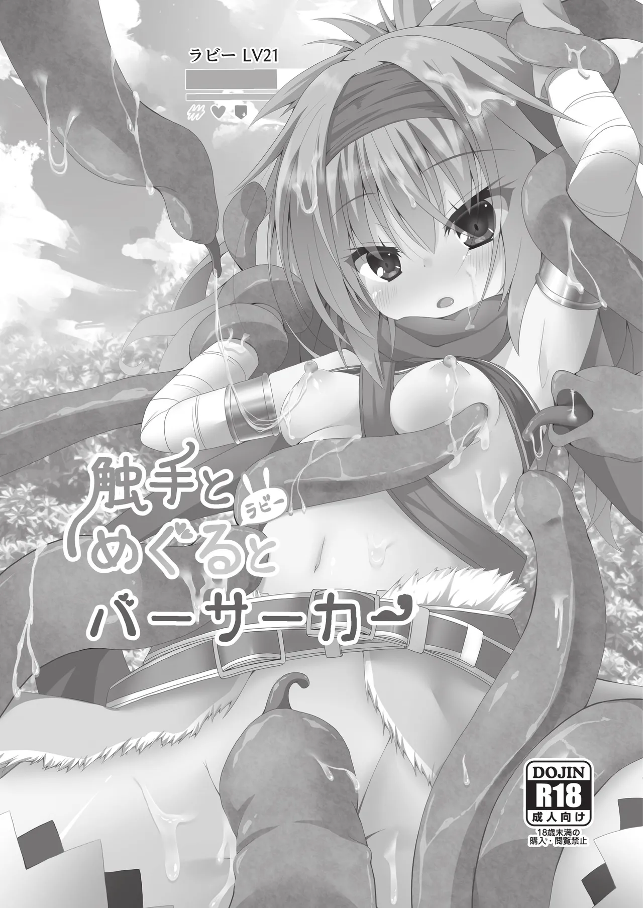 めぐる本まとめ2 Page.4