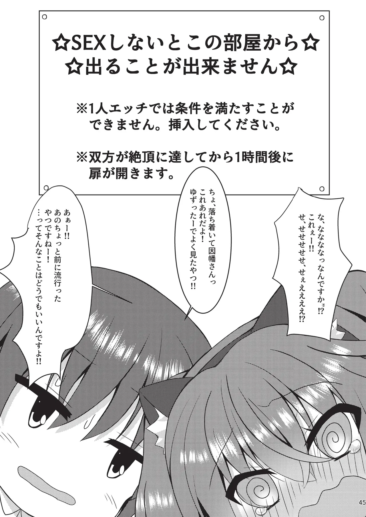 めぐる本まとめ2 Page.44