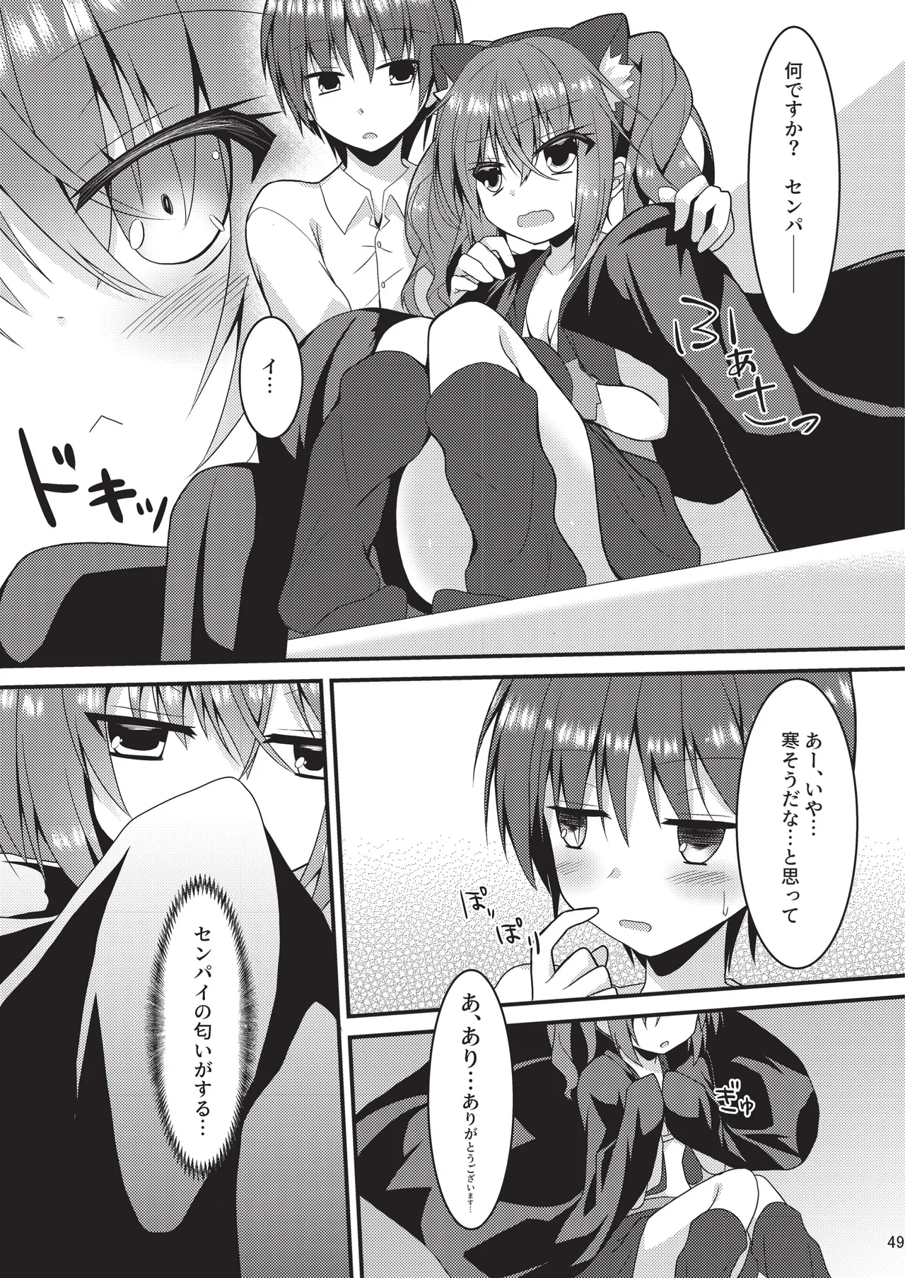 めぐる本まとめ2 Page.48