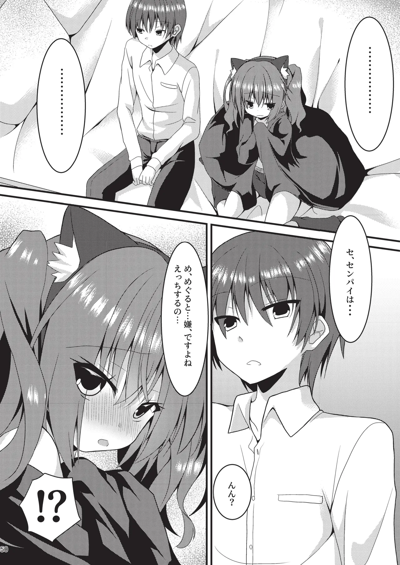 めぐる本まとめ2 Page.49
