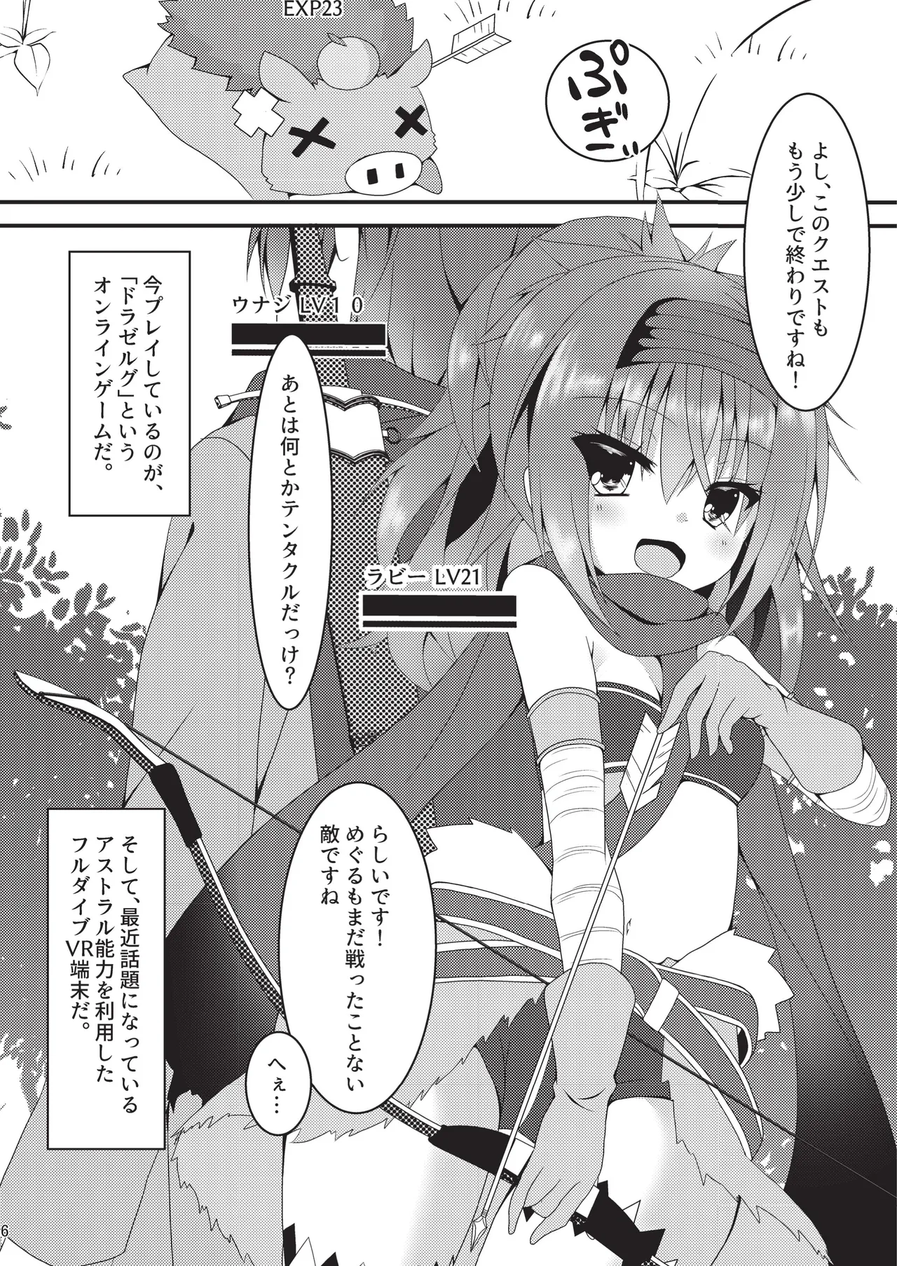 めぐる本まとめ2 Page.5
