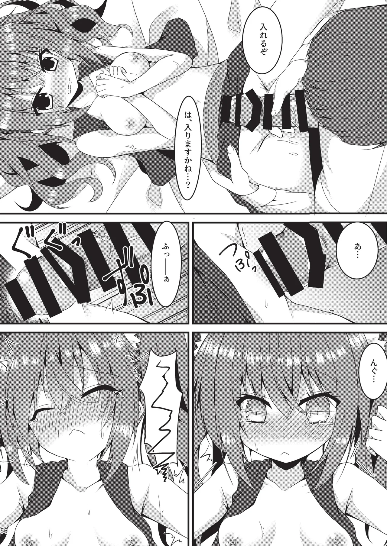 めぐる本まとめ2 Page.55