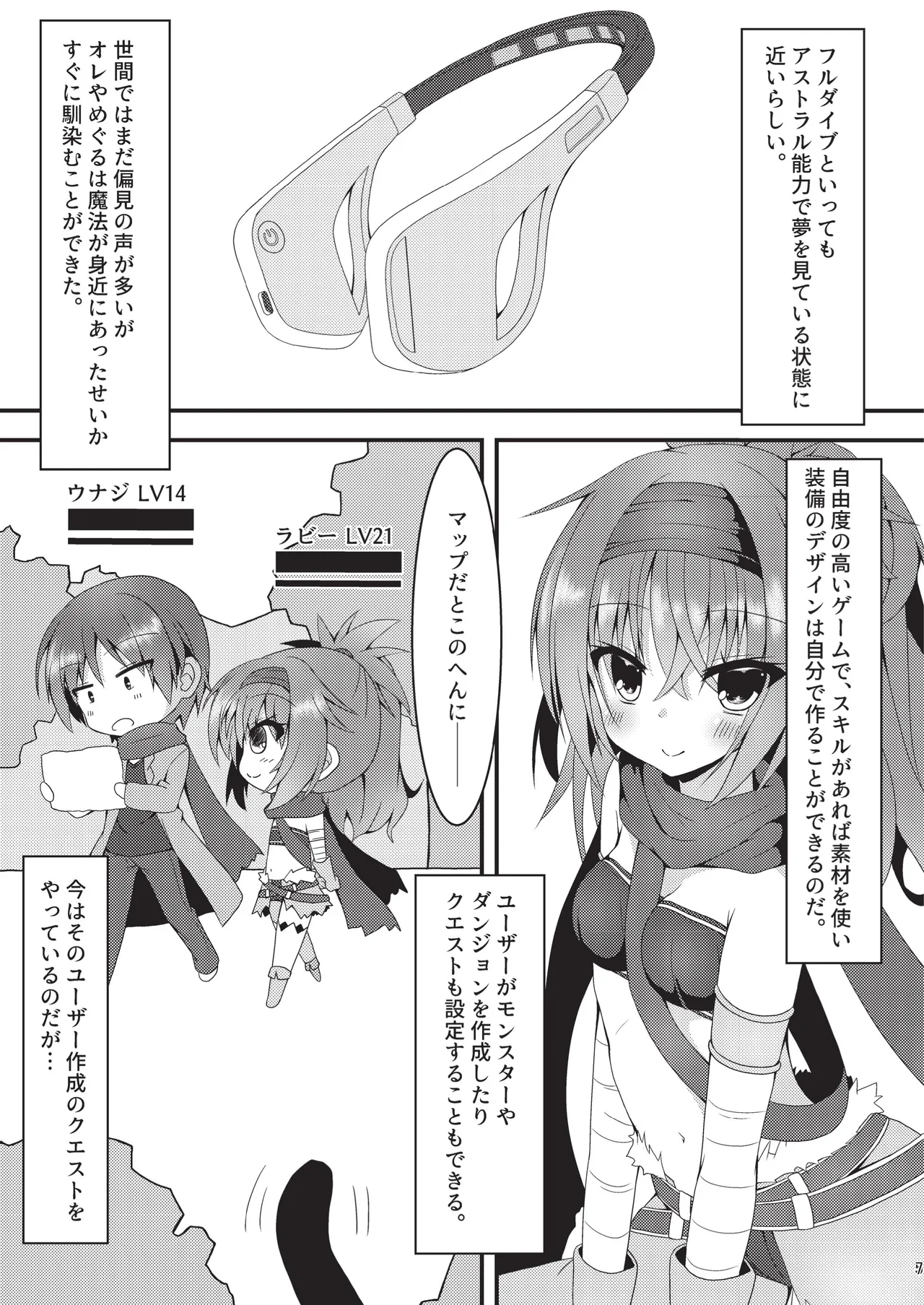 めぐる本まとめ2 Page.6