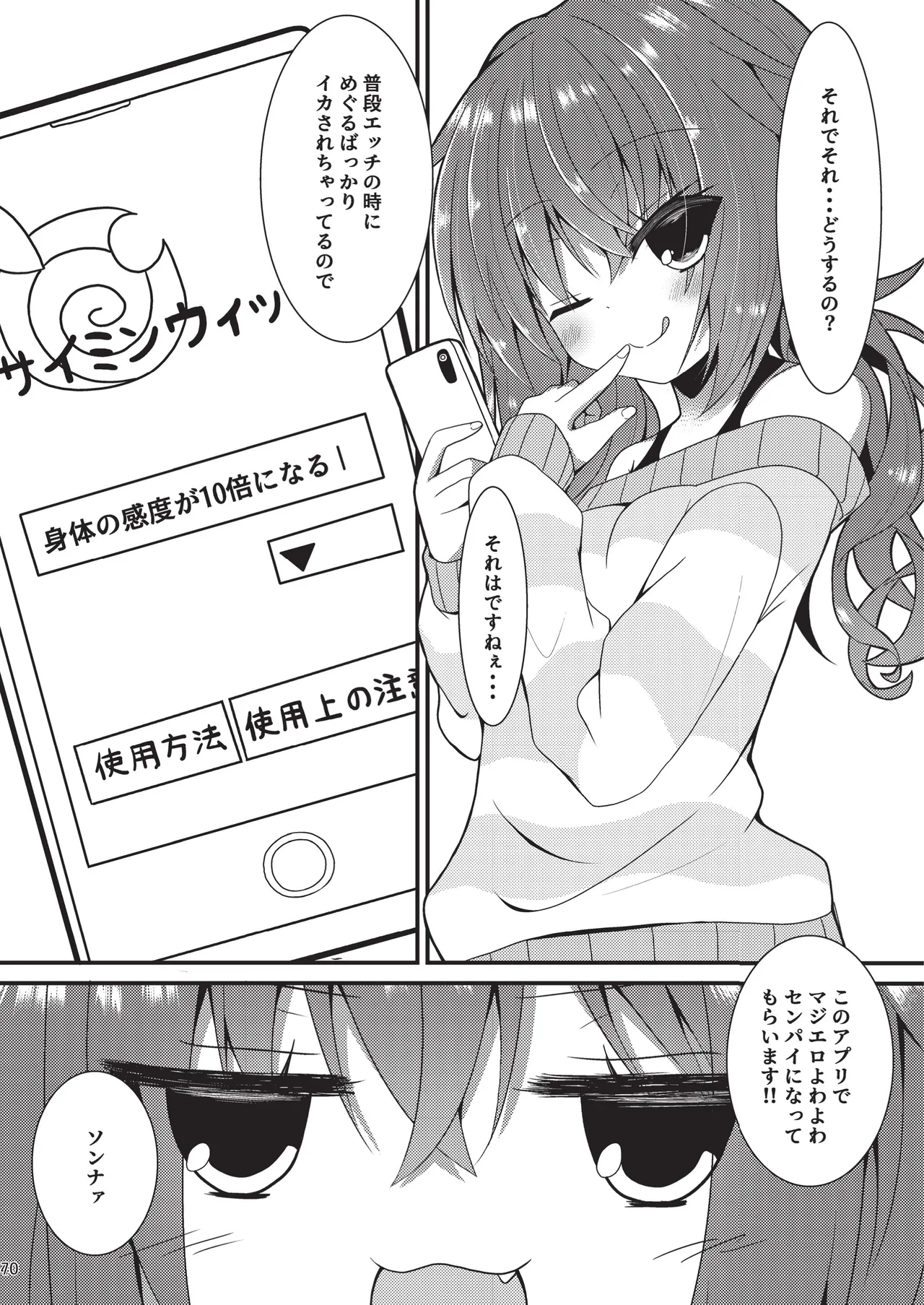 めぐる本まとめ2 Page.69