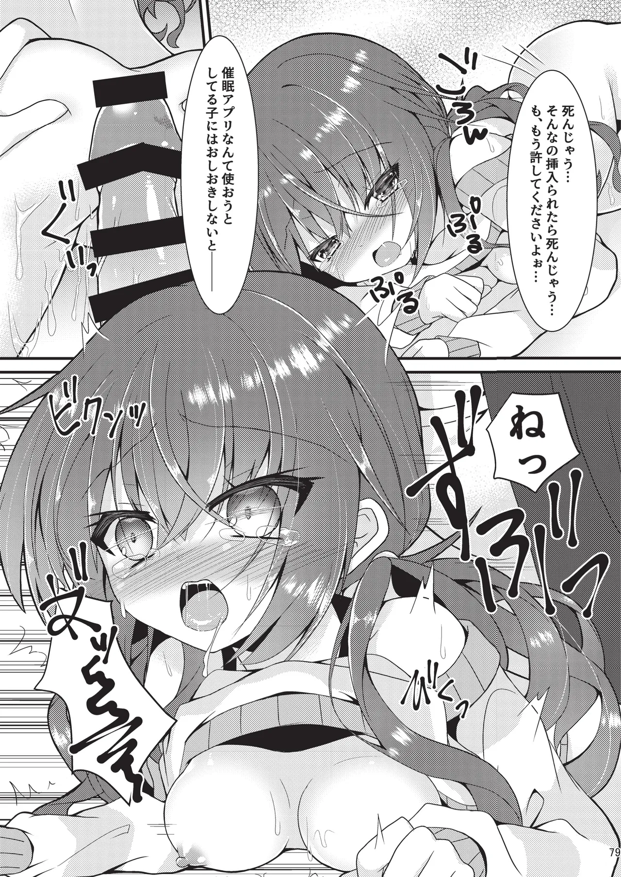 めぐる本まとめ2 Page.78