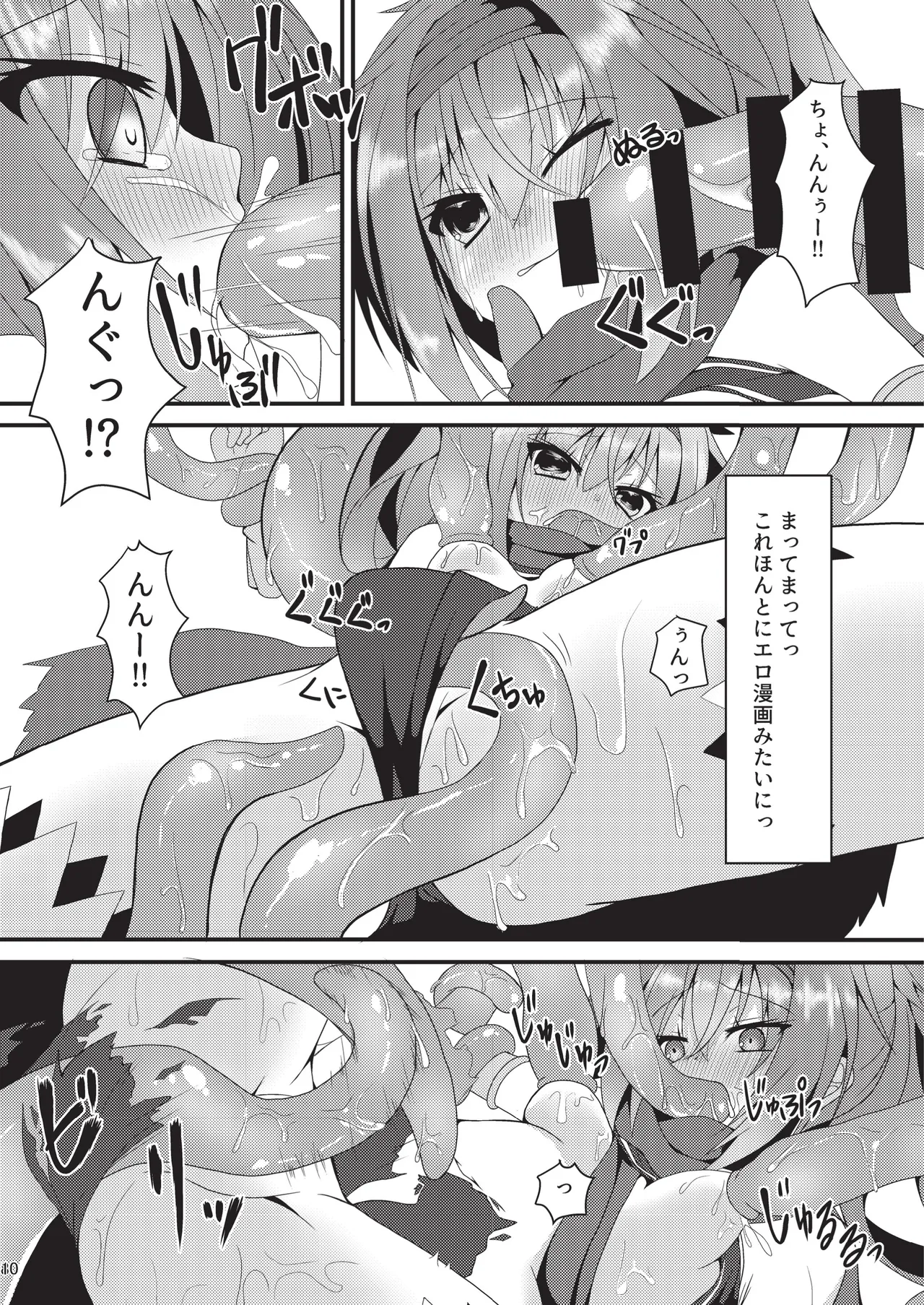 めぐる本まとめ2 Page.9