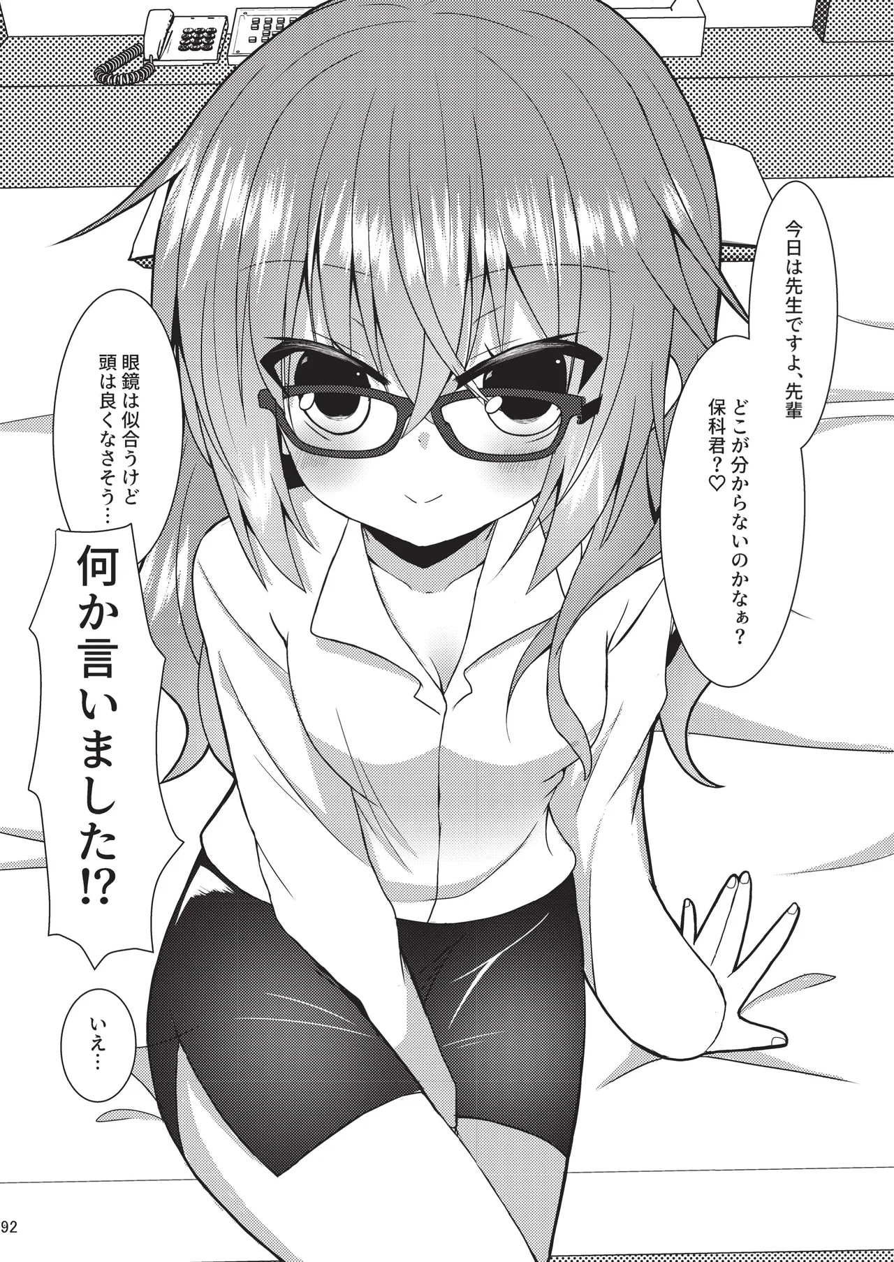 めぐる本まとめ2 Page.91