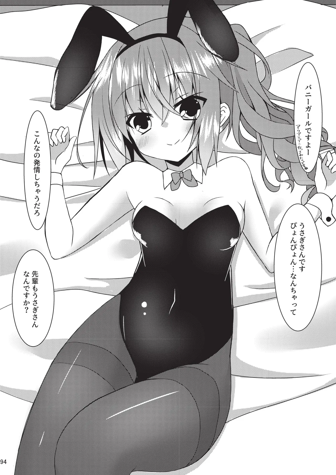 めぐる本まとめ2 Page.93