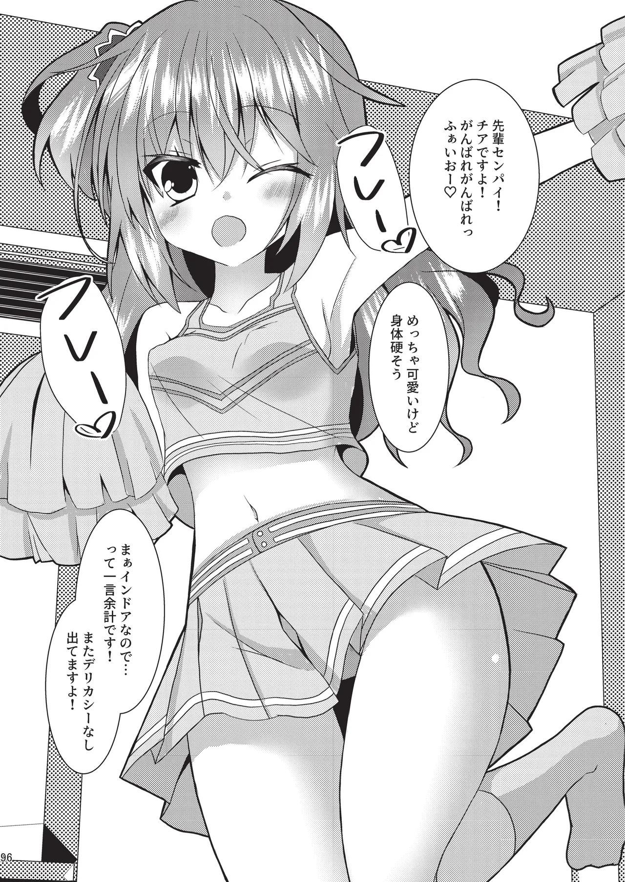 めぐる本まとめ2 Page.95