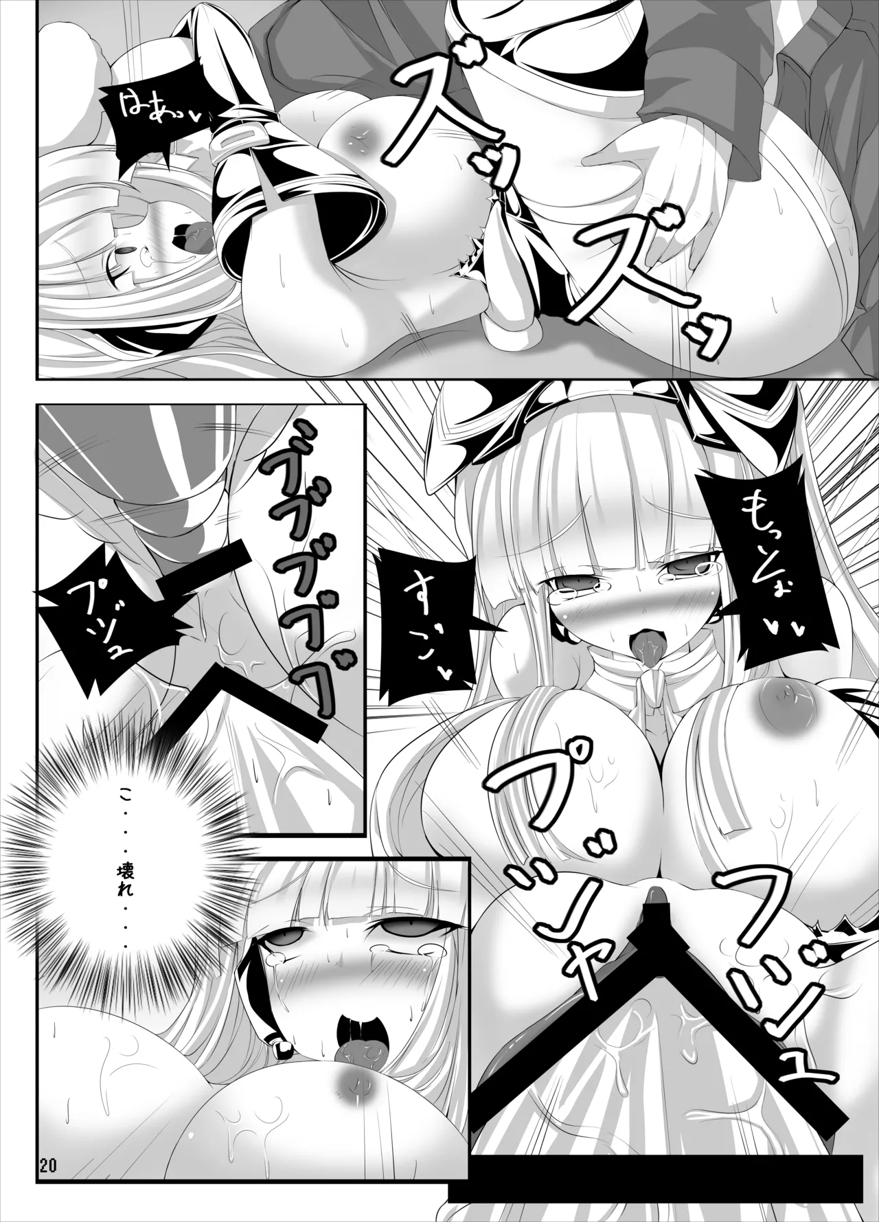 ウサギノエロイホン Page.19