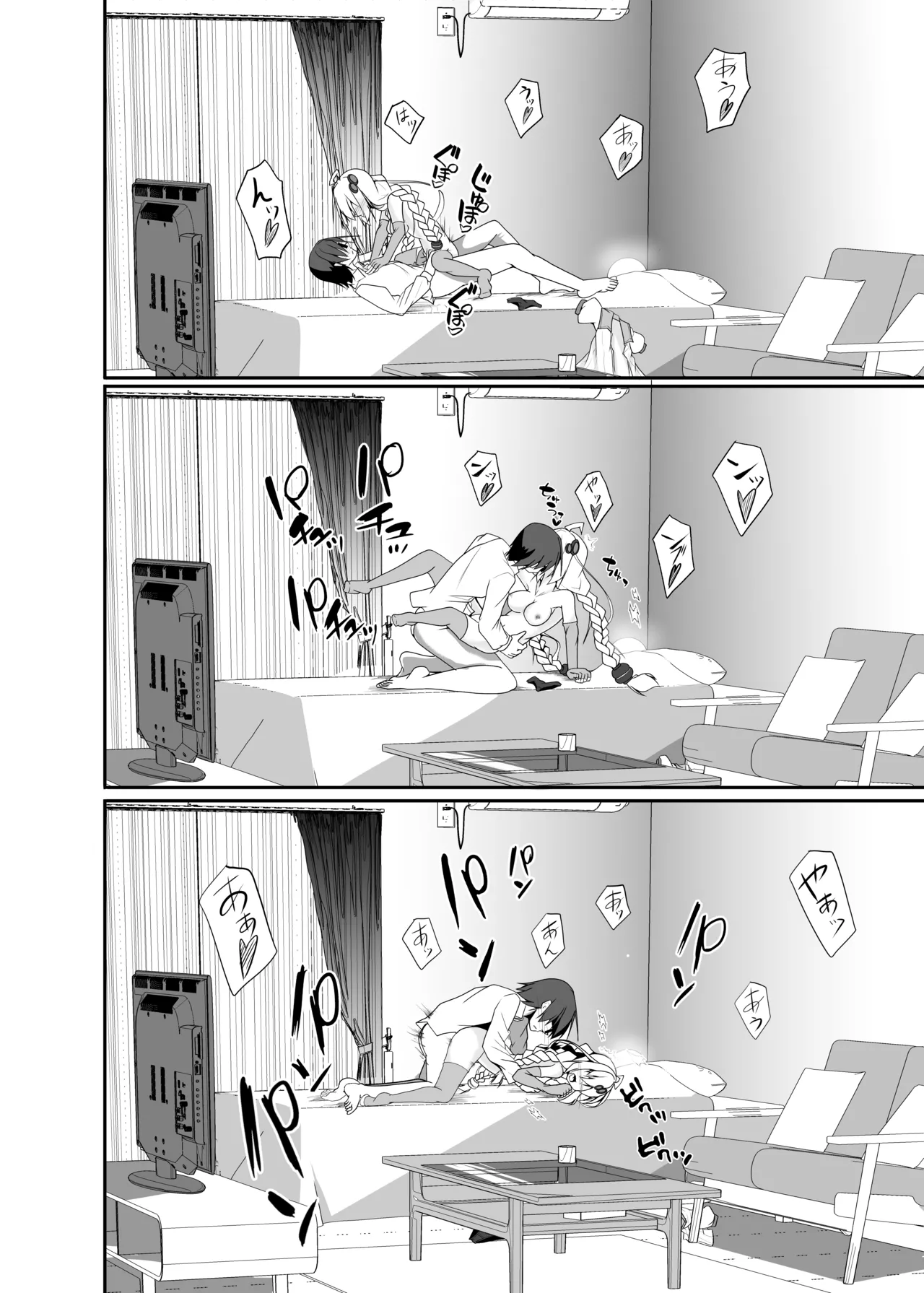 あかりDay's Page.21