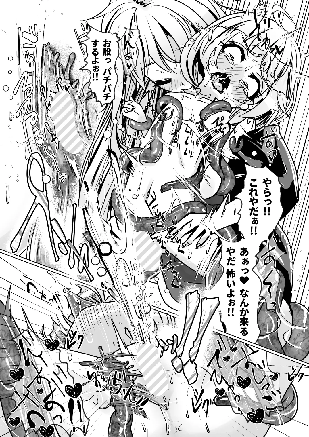 觸手魔女vsメスガキ婬魔 上 先手、魔女のお姉さん Page.21