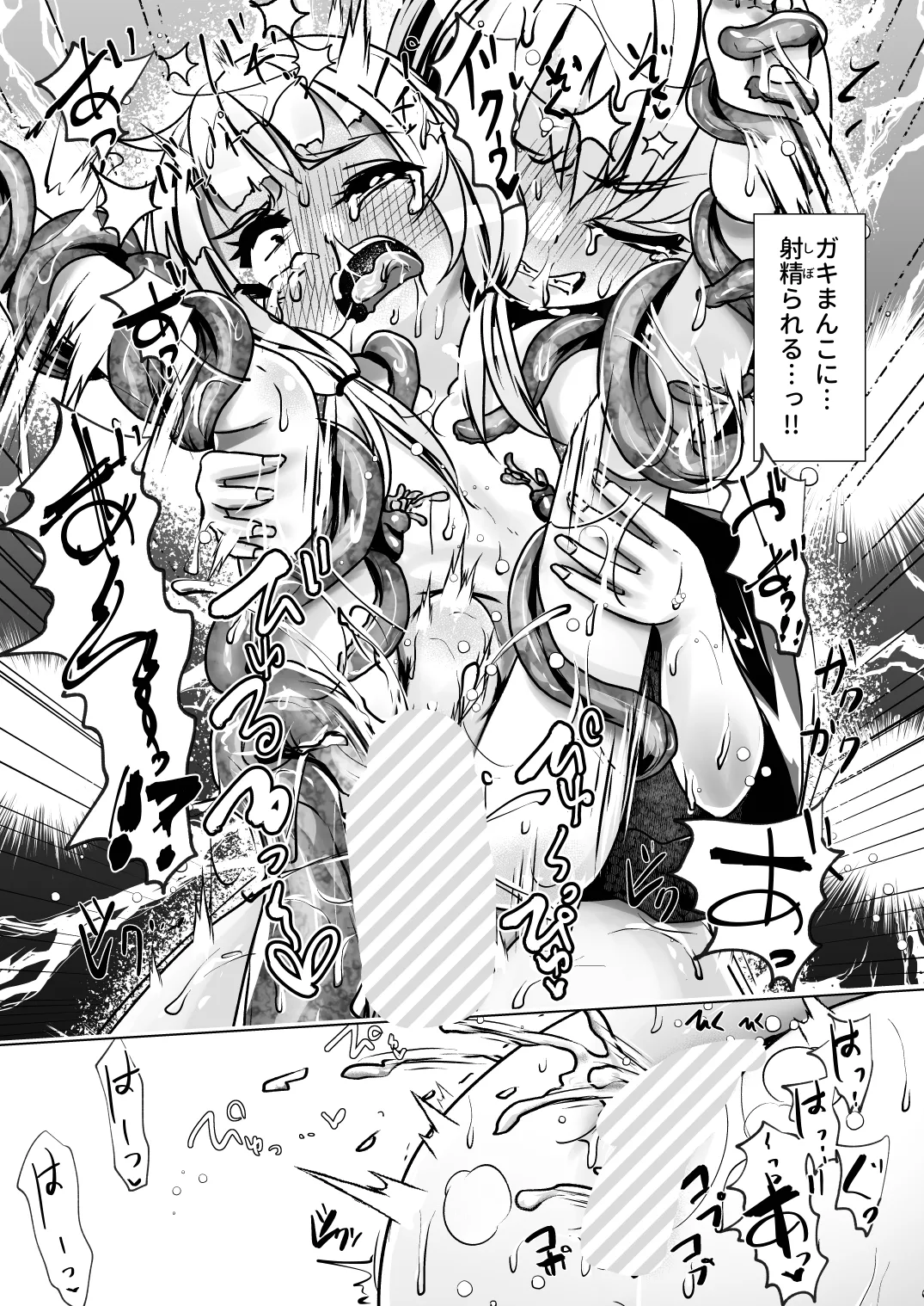 觸手魔女vsメスガキ婬魔 上 先手、魔女のお姉さん Page.29