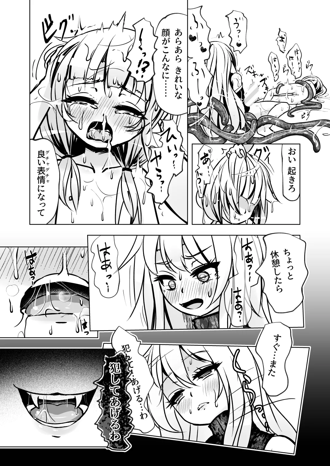 觸手魔女vsメスガキ婬魔 上 先手、魔女のお姉さん Page.30