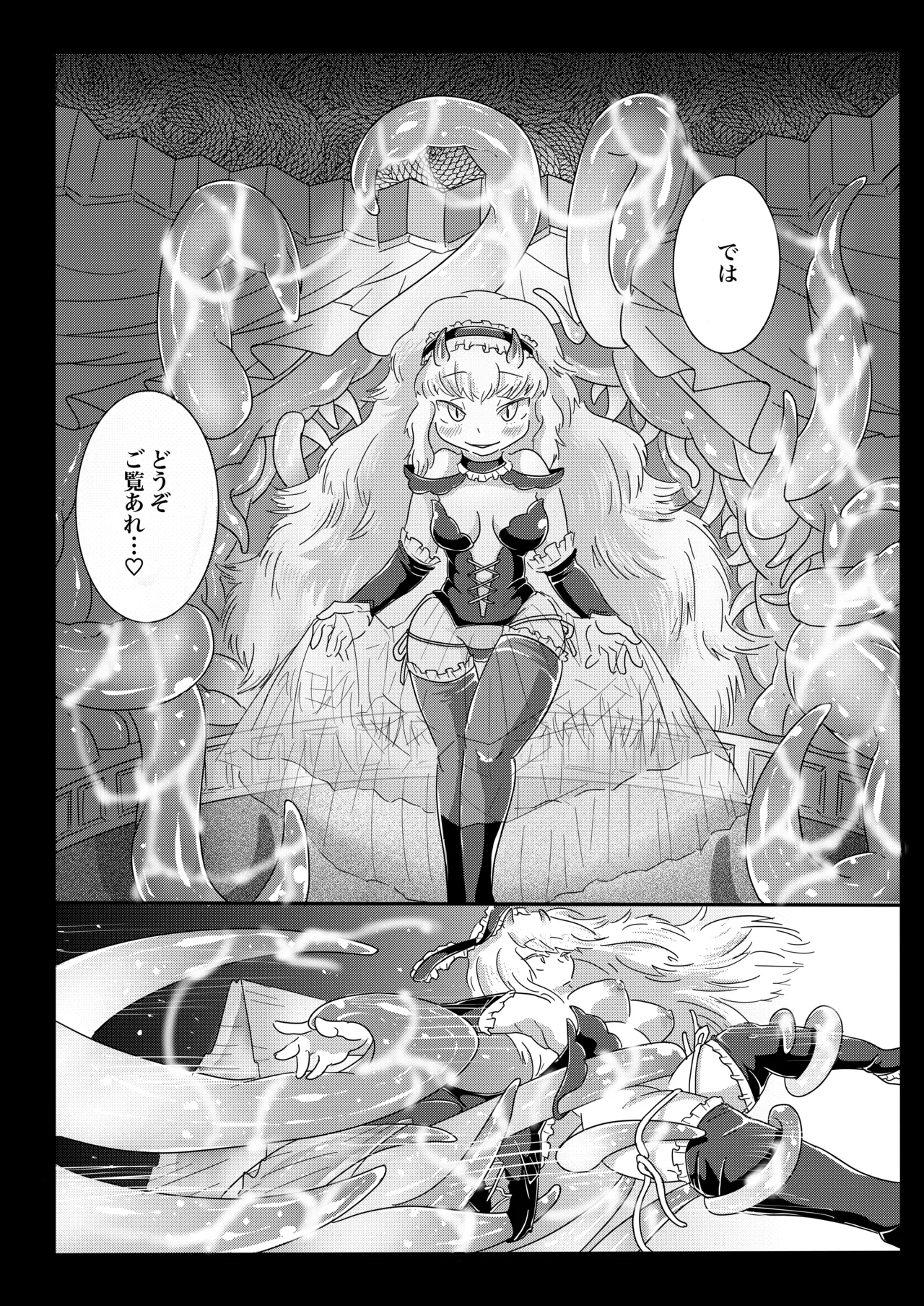 カンパネラへようこそ〜ふたなり多腕サキュバスに調教されて淫魔堕ちした話〜 Page.10