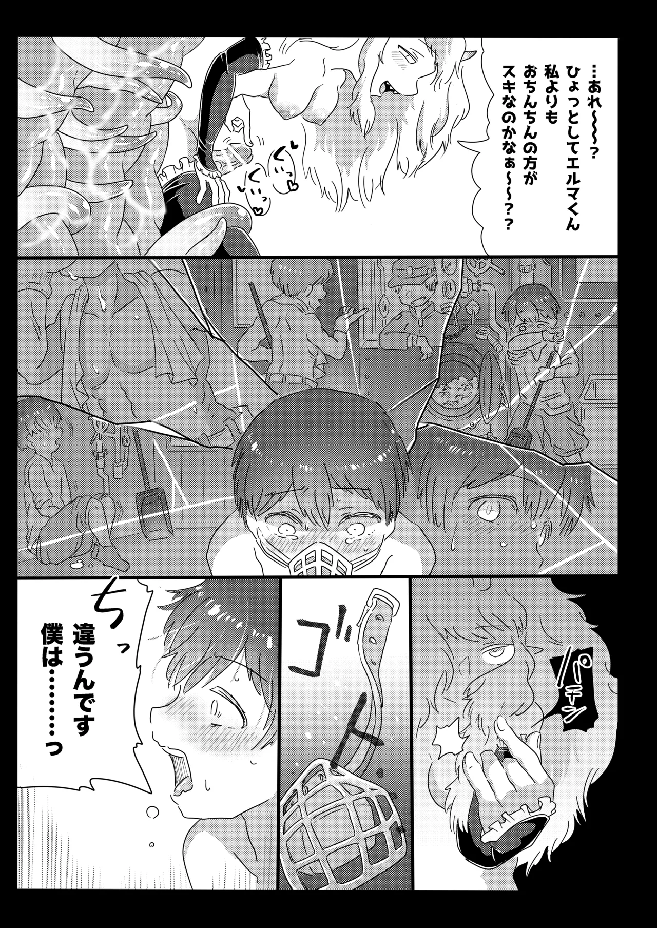 カンパネラへようこそ〜ふたなり多腕サキュバスに調教されて淫魔堕ちした話〜 Page.17