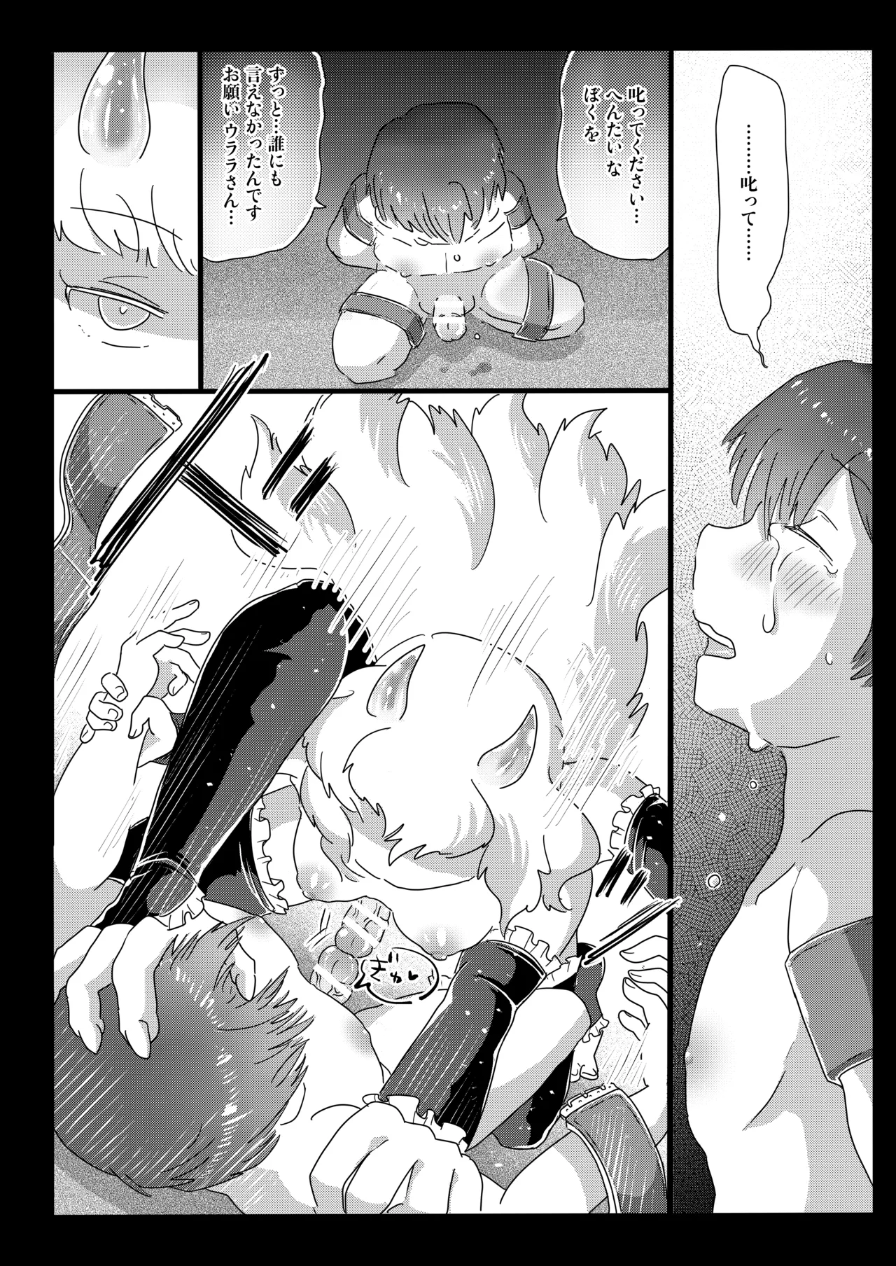 カンパネラへようこそ〜ふたなり多腕サキュバスに調教されて淫魔堕ちした話〜 Page.20