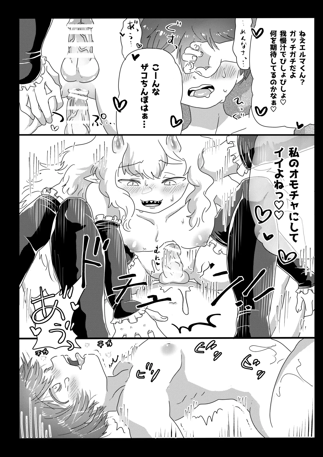 カンパネラへようこそ〜ふたなり多腕サキュバスに調教されて淫魔堕ちした話〜 Page.22