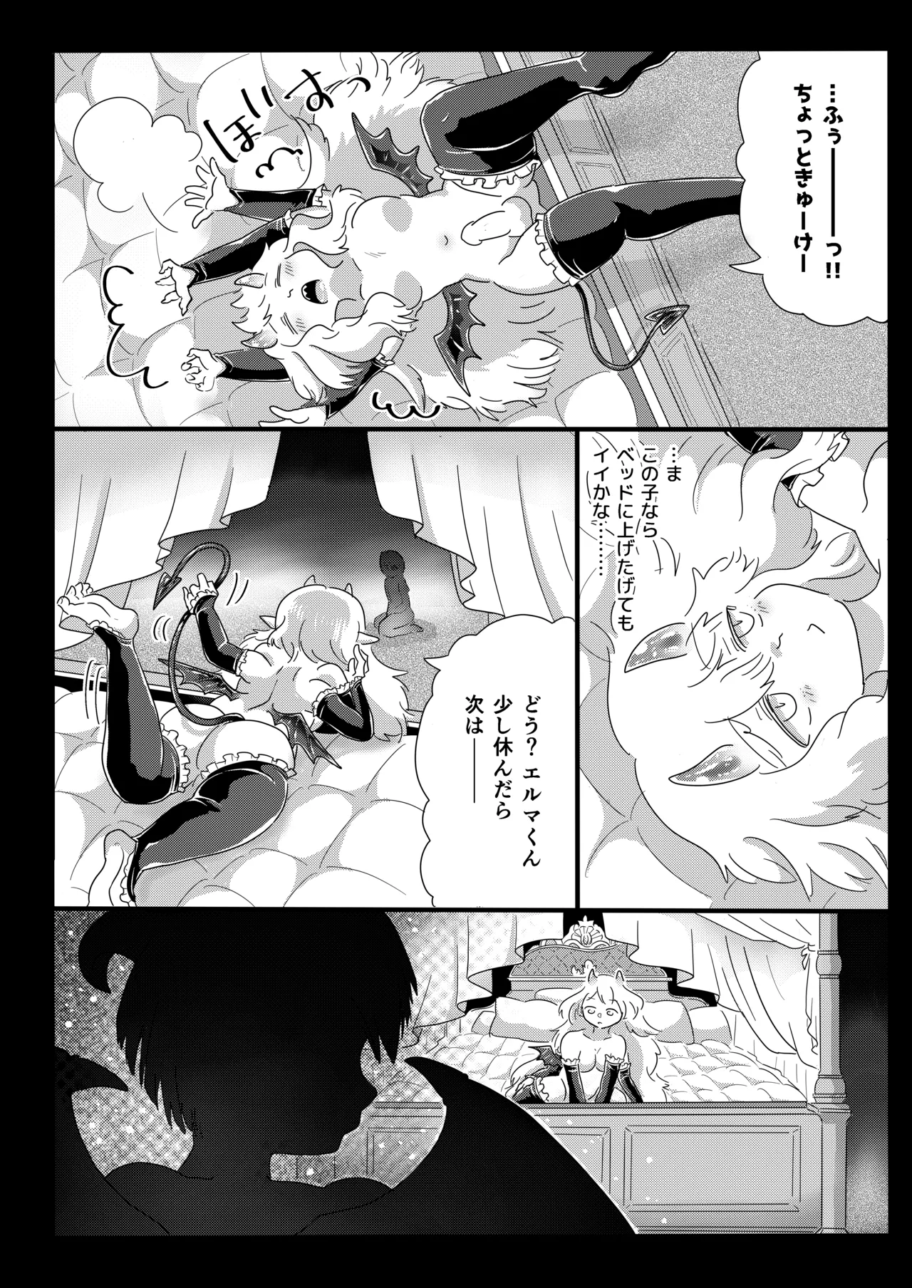 カンパネラへようこそ〜ふたなり多腕サキュバスに調教されて淫魔堕ちした話〜 Page.28