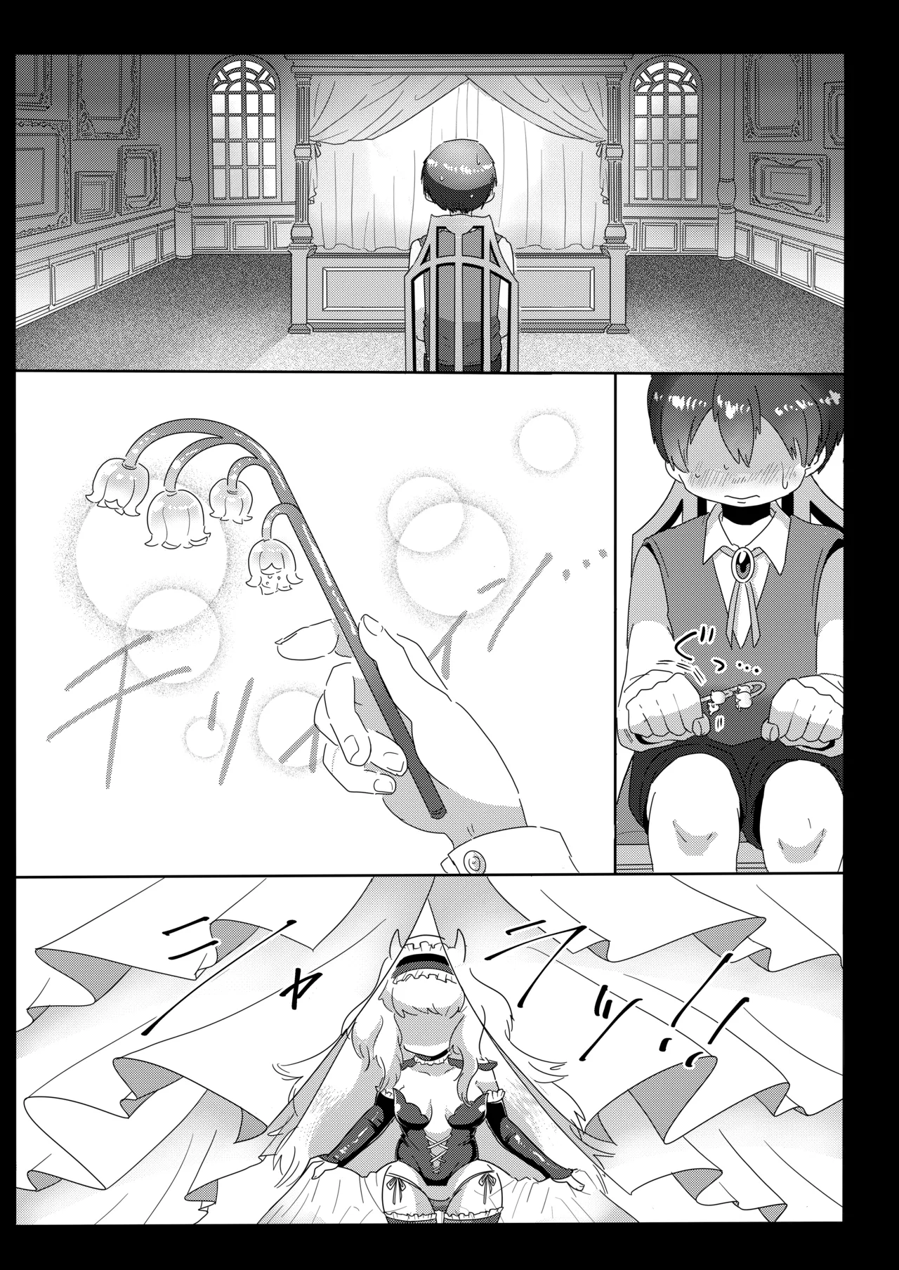 カンパネラへようこそ〜ふたなり多腕サキュバスに調教されて淫魔堕ちした話〜 Page.3