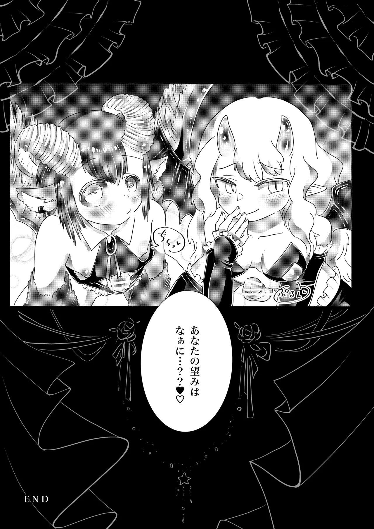 カンパネラへようこそ〜ふたなり多腕サキュバスに調教されて淫魔堕ちした話〜 Page.39