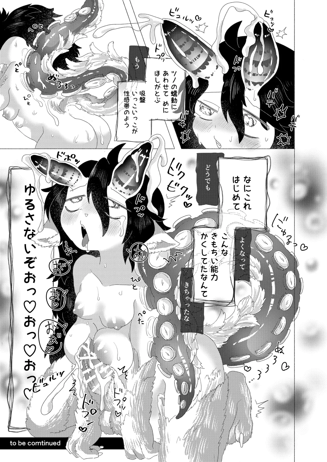 隠キャ科学者♂、TSロリ化して男も人間もやめました♡-インシデント佐古田のヤっちゃえ！ラボ- Page.17