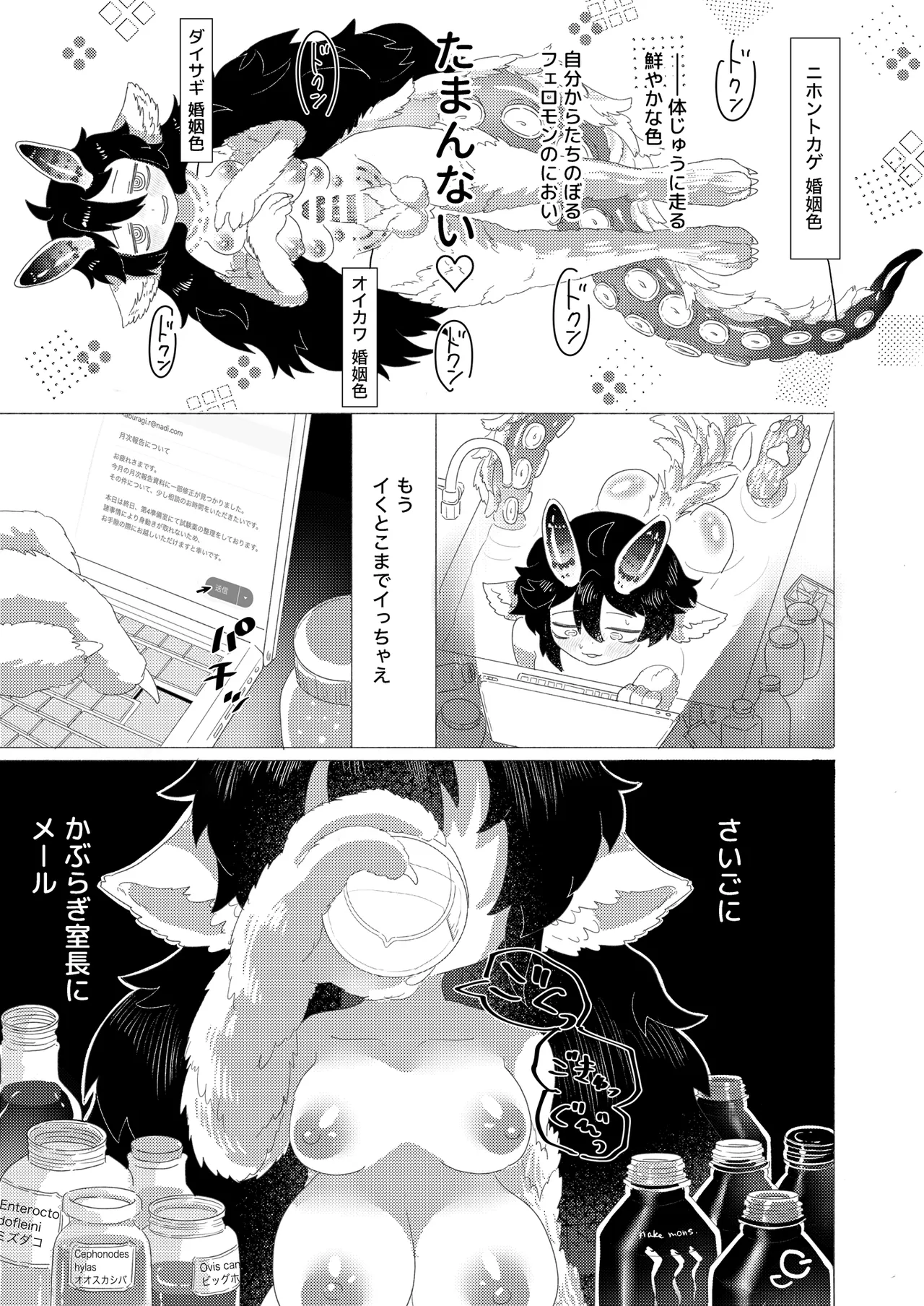 隠キャ科学者♂、TSロリ化して男も人間もやめました♡-インシデント佐古田のヤっちゃえ！ラボ- Page.19