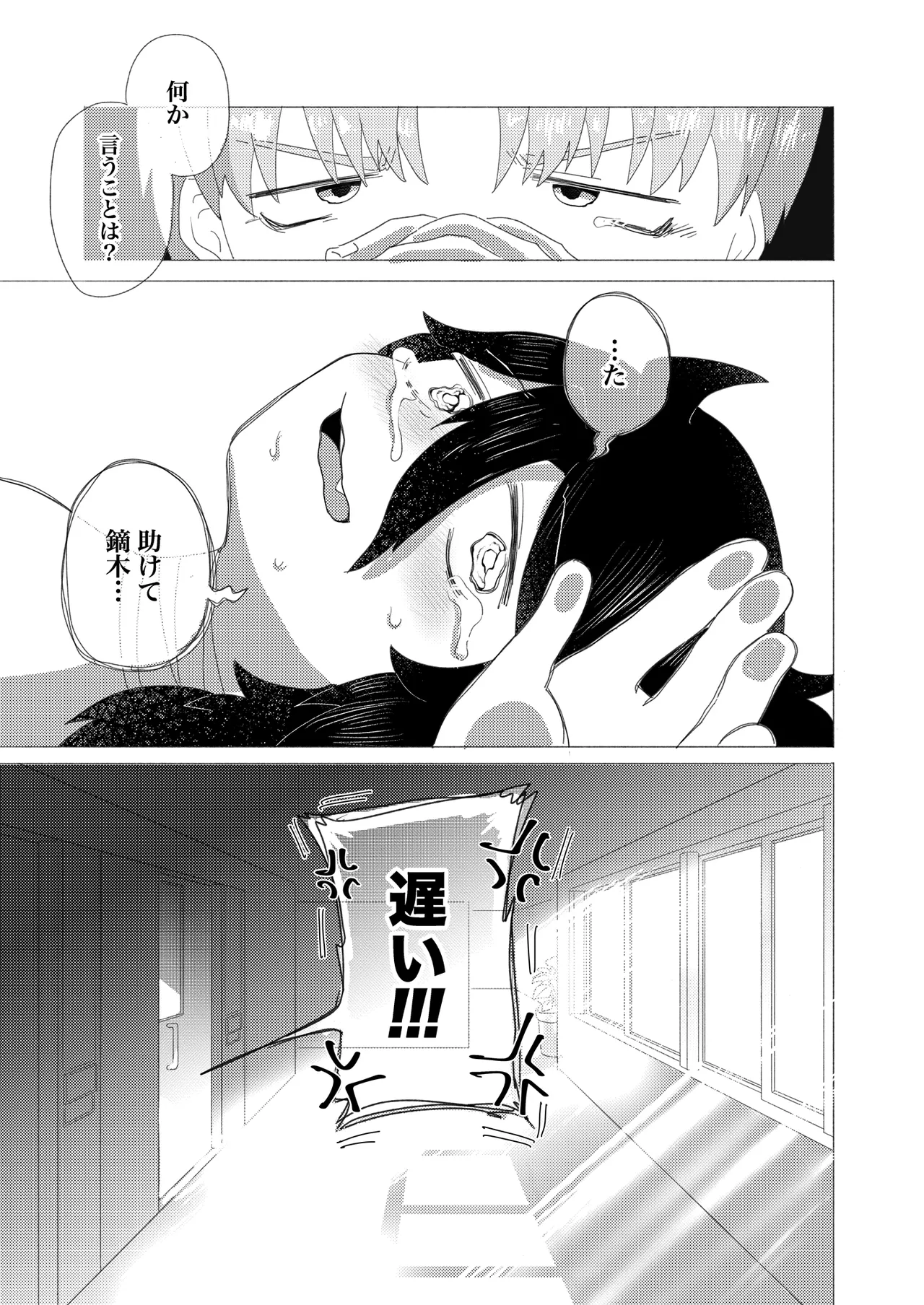 隠キャ科学者♂、TSロリ化して男も人間もやめました♡-インシデント佐古田のヤっちゃえ！ラボ- Page.27
