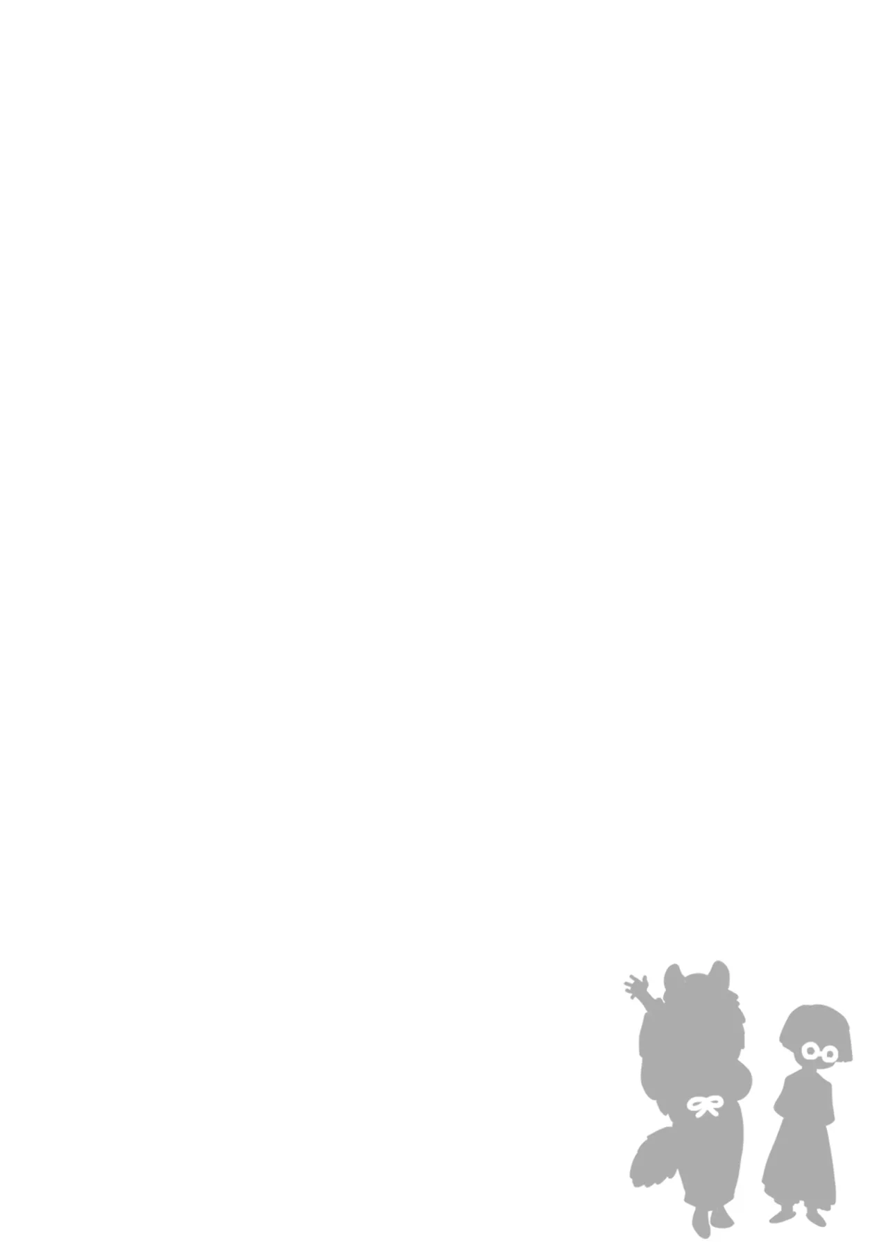 たわタヌ〜たわわなタヌキのあけびさん〜 Page.2