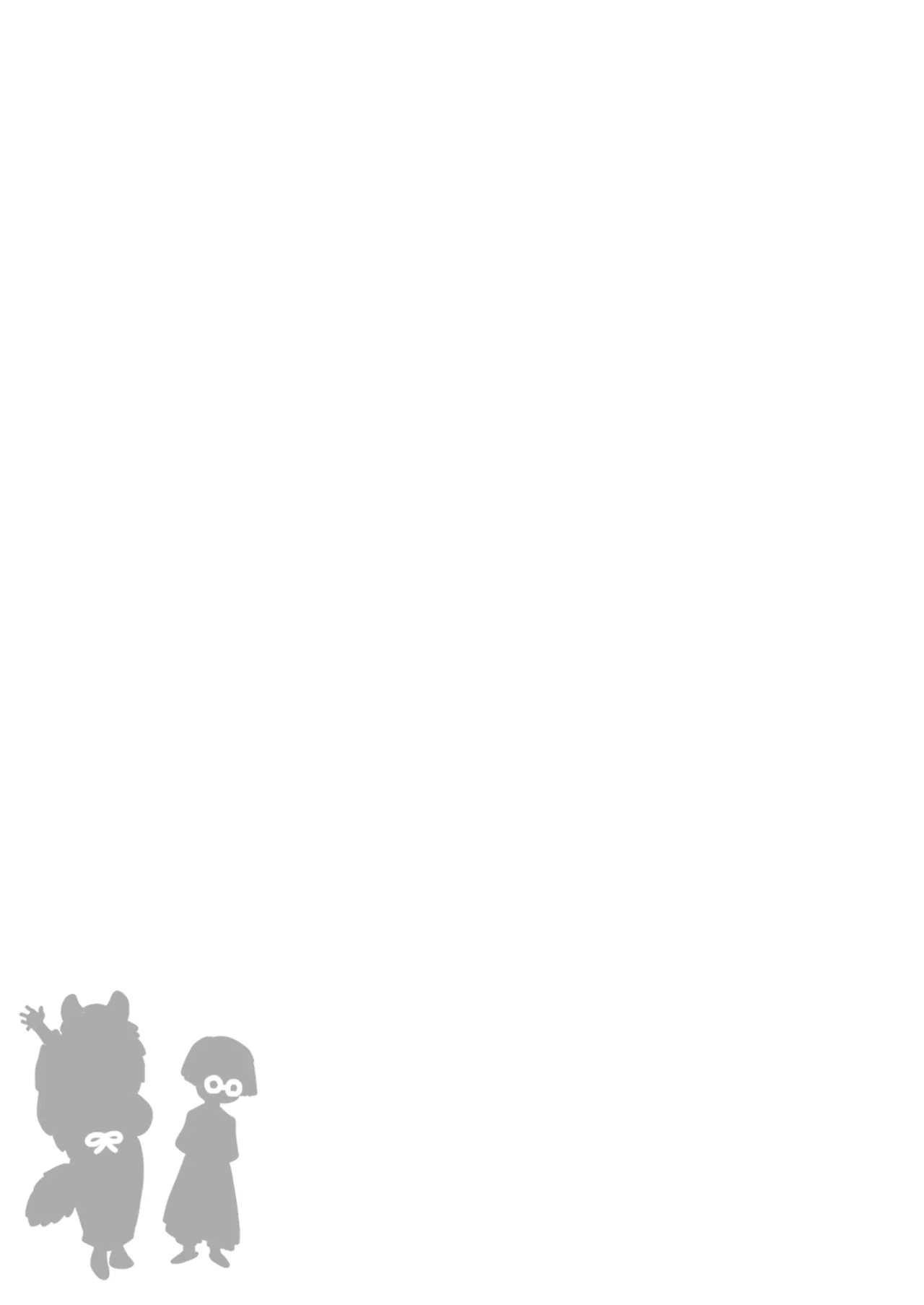 たわタヌ〜たわわなタヌキのあけびさん〜 Page.35
