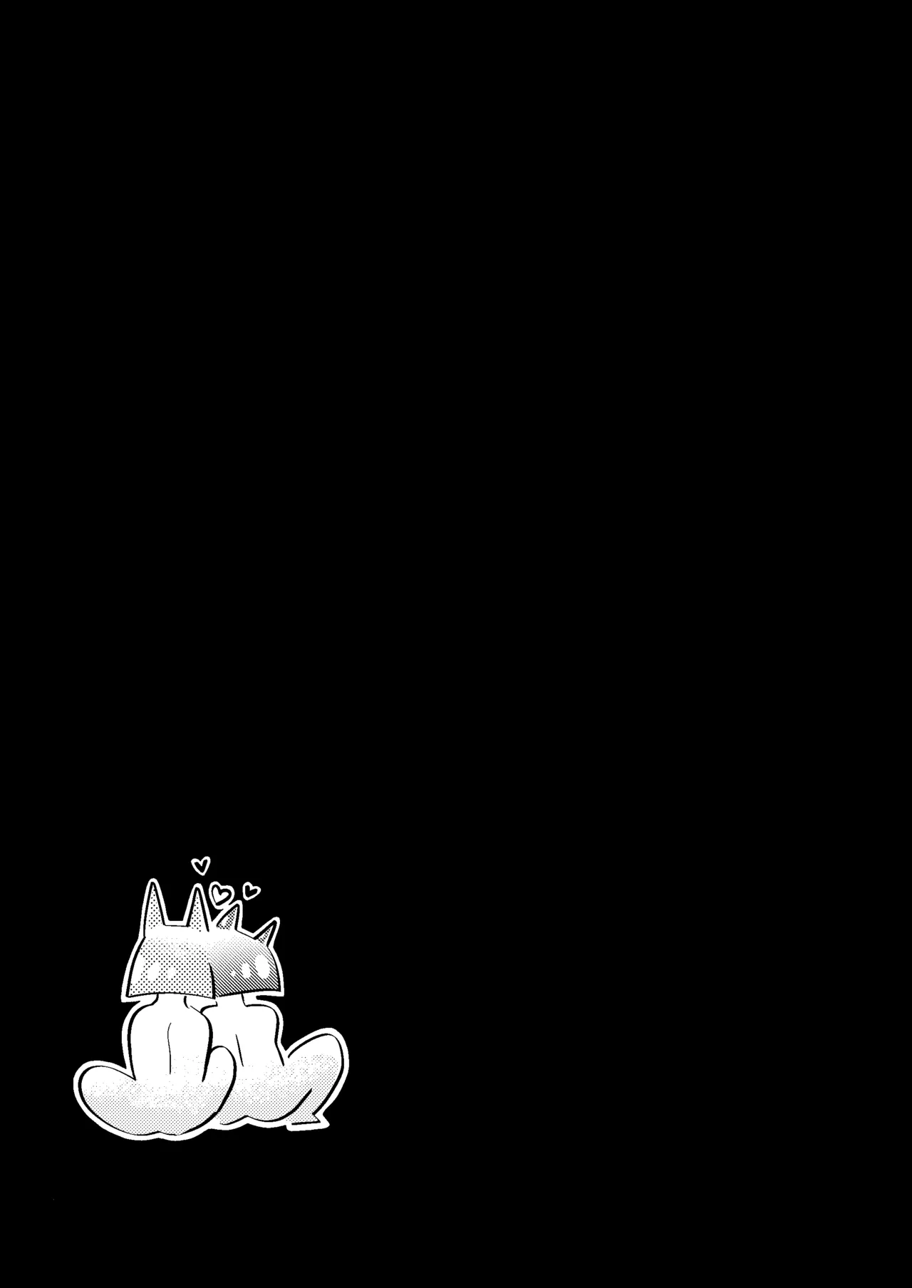 鬼哭啾々 Page.33