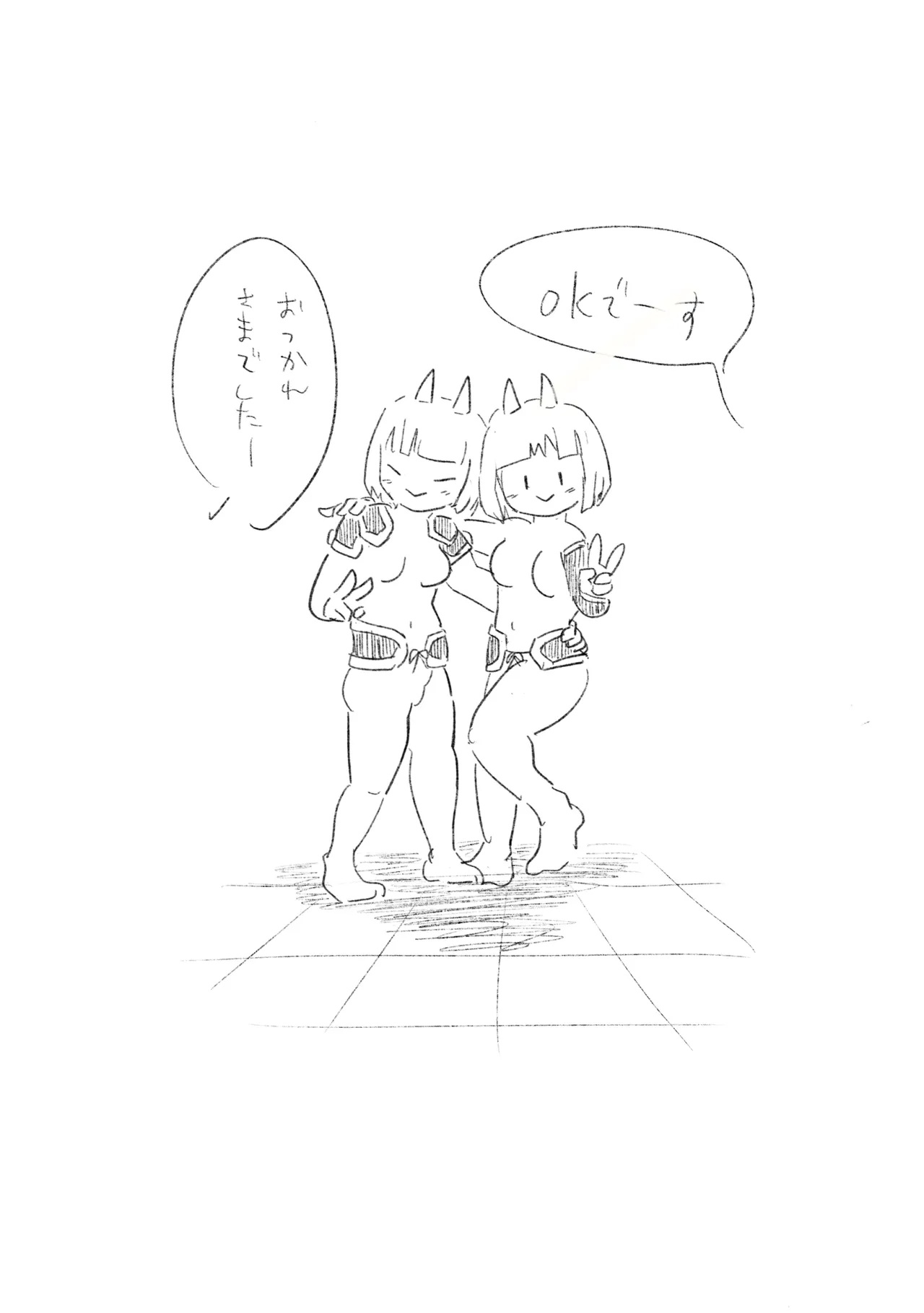 鬼哭啾々 Page.47