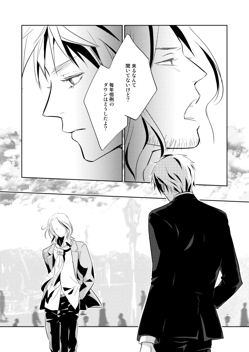 ローズベリー [WEB再録] Page.15
