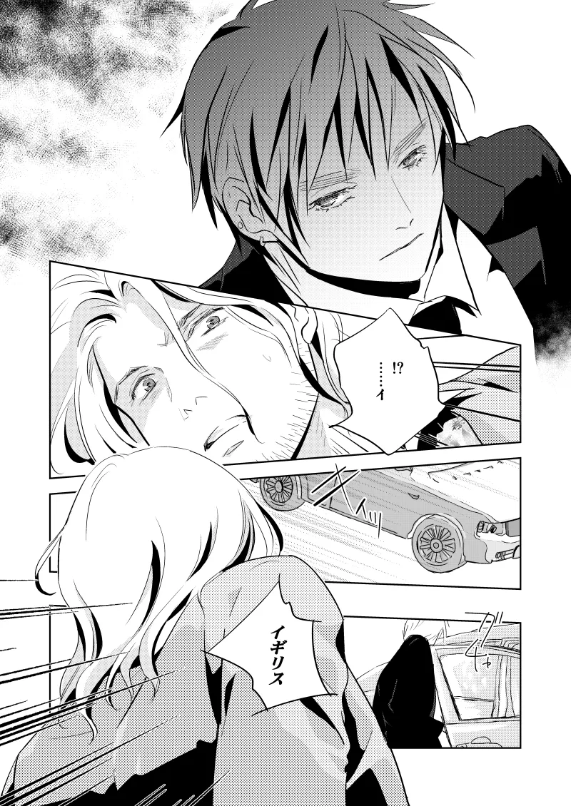 ローズベリー [WEB再録] Page.19