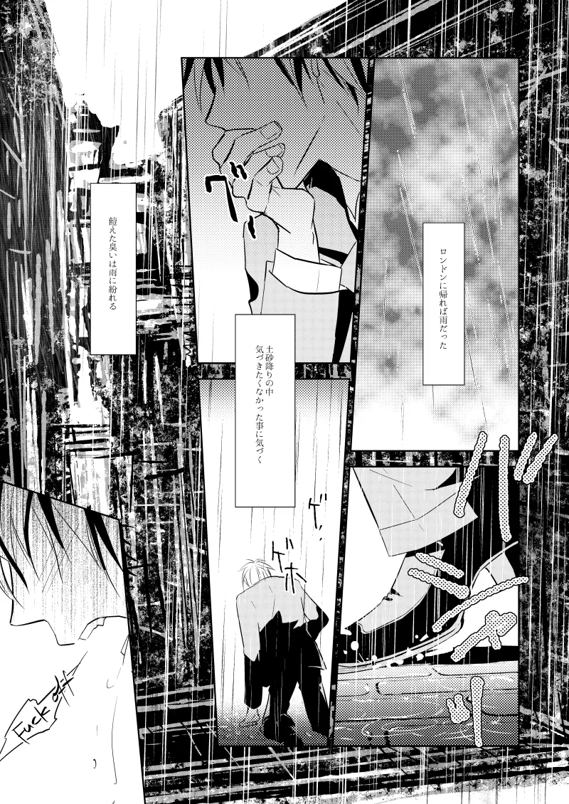 ローズベリー [WEB再録] Page.28