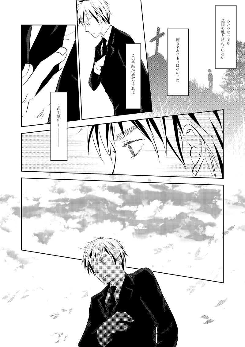 ローズベリー [WEB再録] Page.31