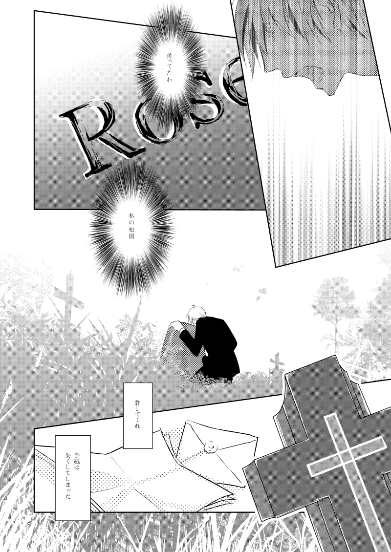 ローズベリー [WEB再録] Page.33