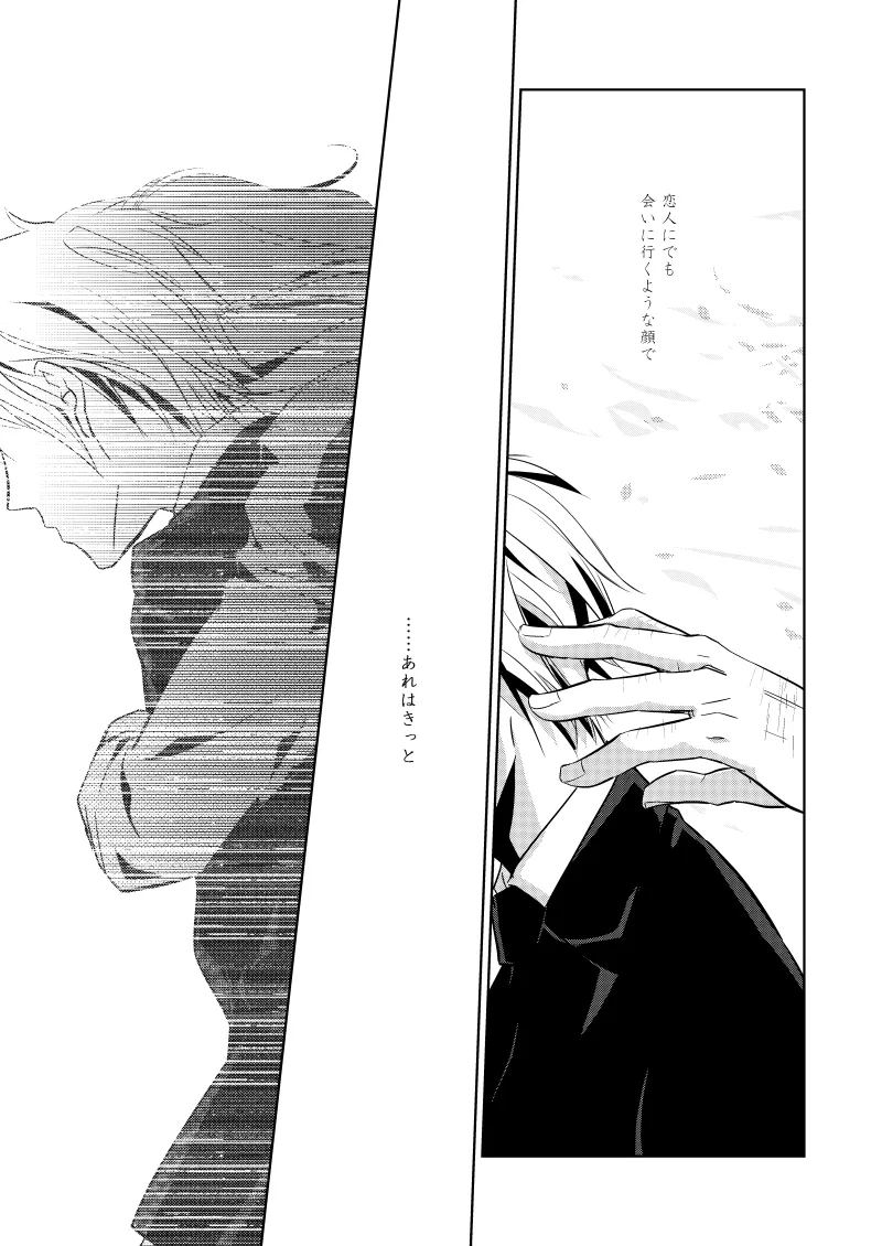 ローズベリー [WEB再録] Page.36